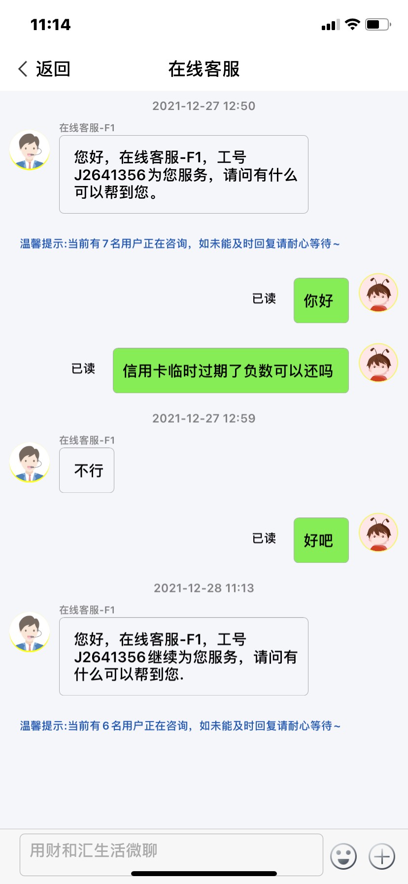 远离逾期


89 / 作者:江小白劣质酒 / 