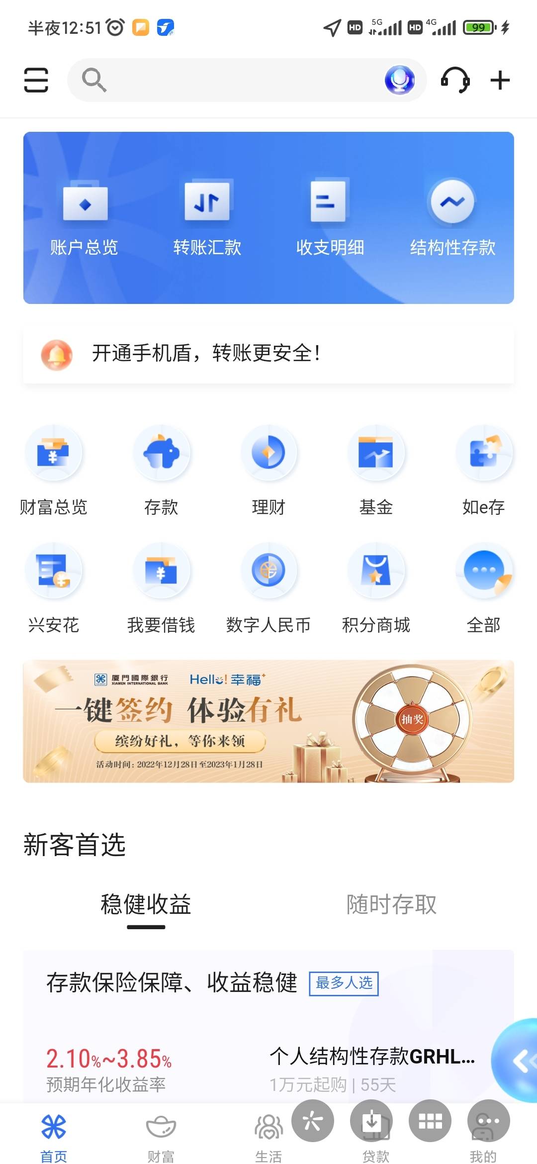 夏门国际银行有小水20e卡我中了入口如图
一键签约，进去做任务，可以x填


3 / 作者:1111v111 / 