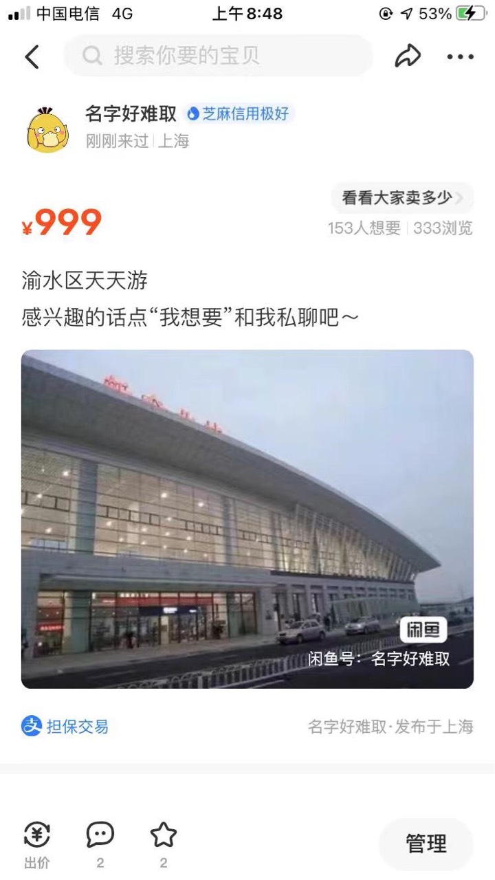 建行生活，左上角切换宜春地区，上午9点，抢樟树，提前2秒抢，优先抢零售，今天下午开13 / 作者:老哥梭哈 / 