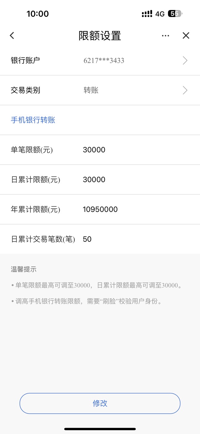 老哥们这个建设手机银行 限额是三个吗？

80 / 作者:18厘米不含头 / 