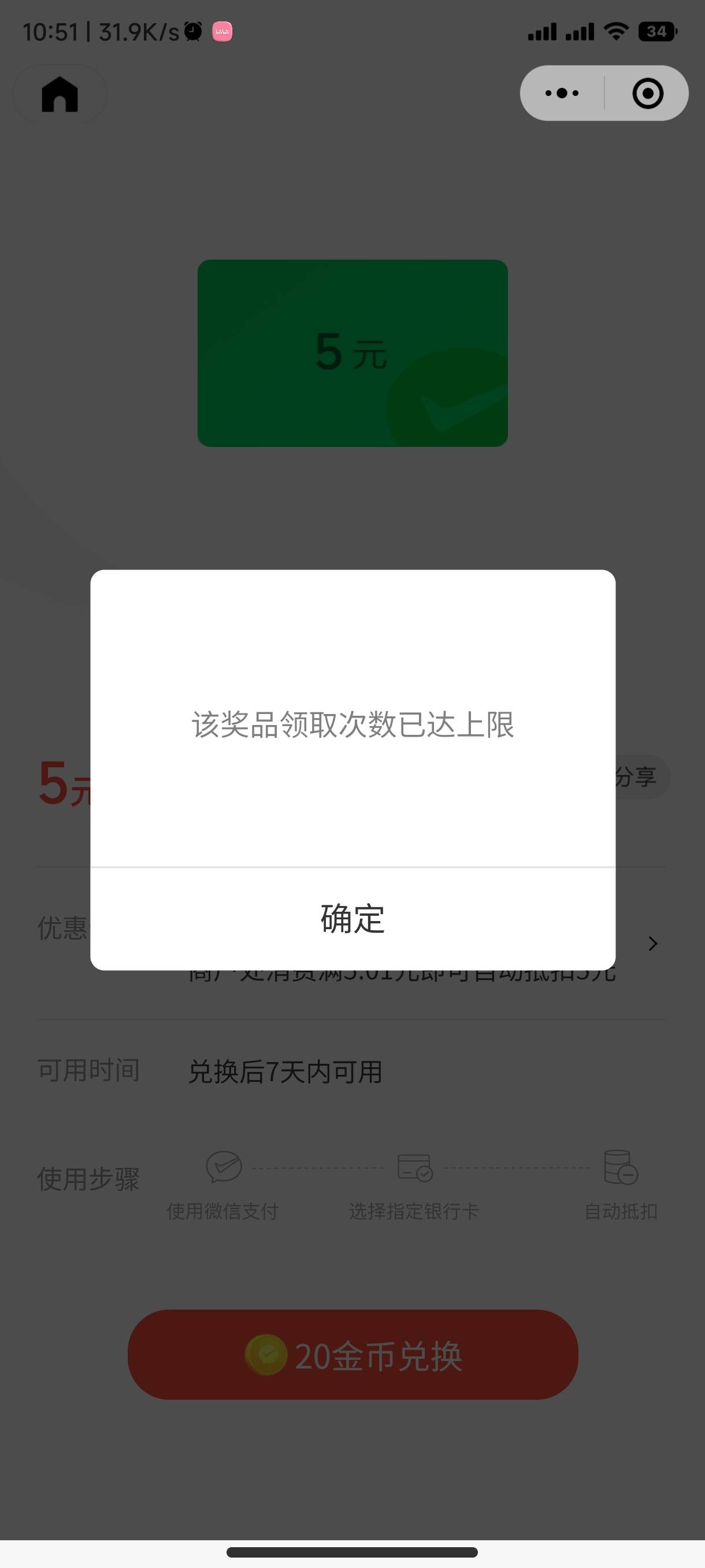 平安微信立减金，5毛

39 / 作者:下辈子还做老哥 / 