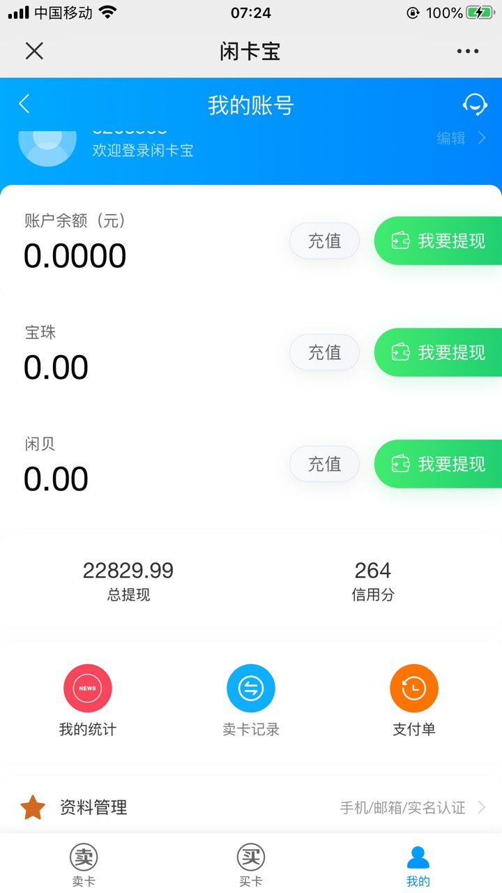 打卡

60 / 作者:啊啊雅蠛蝶 / 