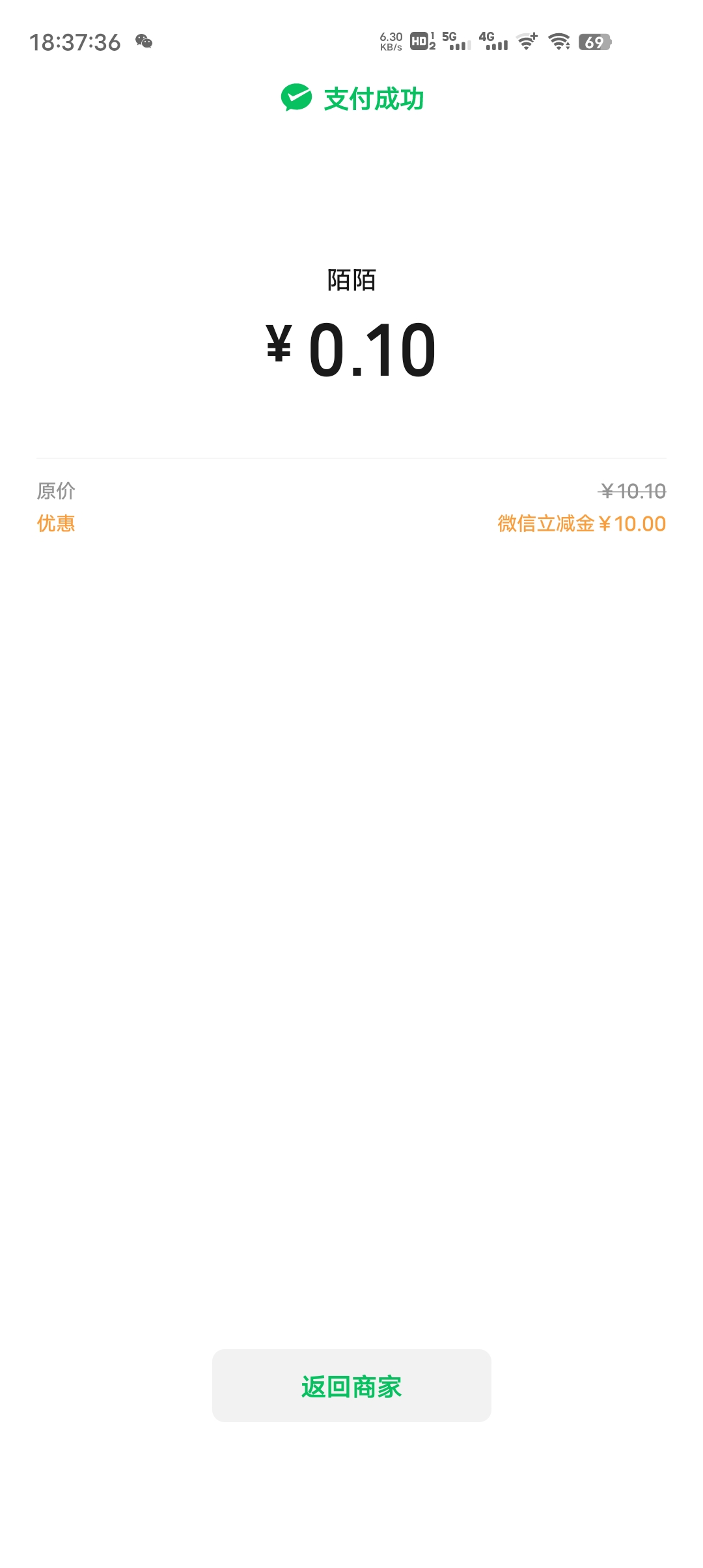 首发加精，老农注册青海农行，链接打开自动跳转app支付0.01换10立减金，立减金不限卡3 / 作者:三品 / 