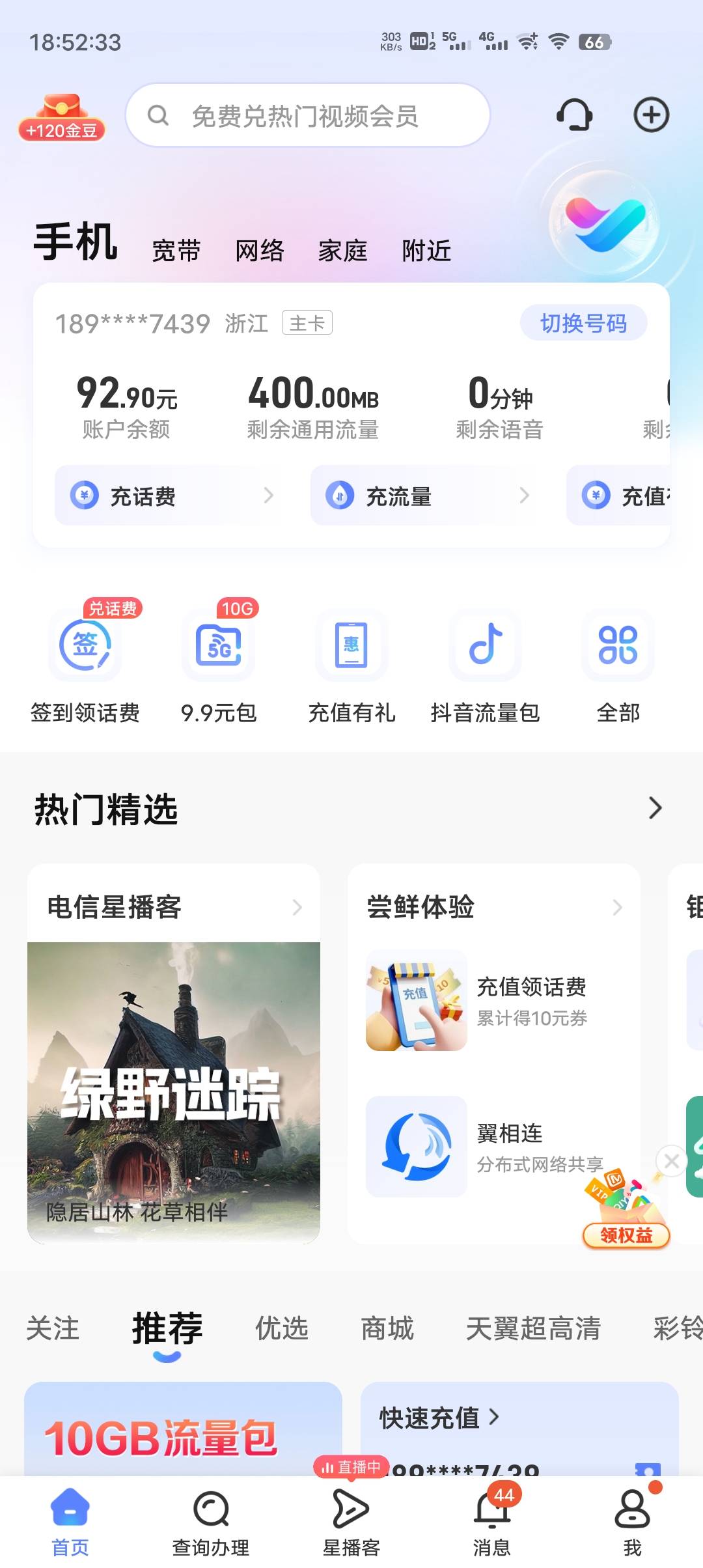 首发加精，老农注册青海农行，链接打开自动跳转app支付0.01换10立减金，立减金不限卡82 / 作者:三品 / 
