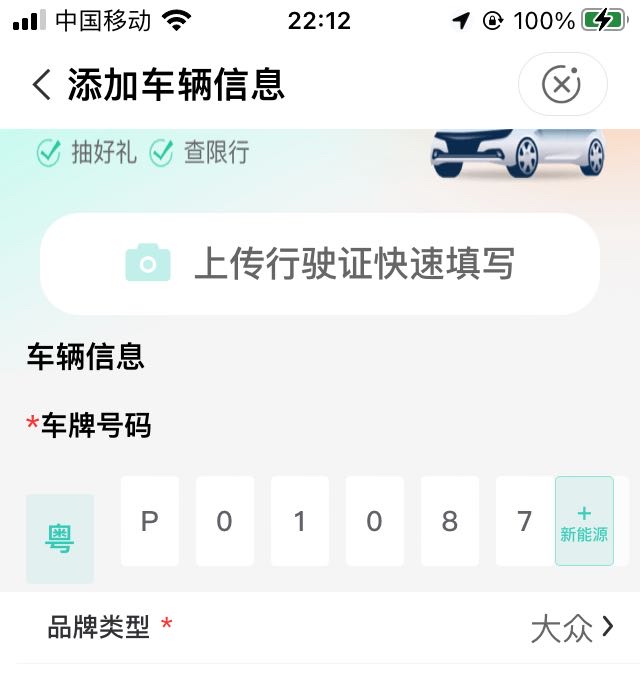 农行添加车牌的换了几十个都是添加过的怎么弄啊大神

98 / 作者:阿撸起路来 / 