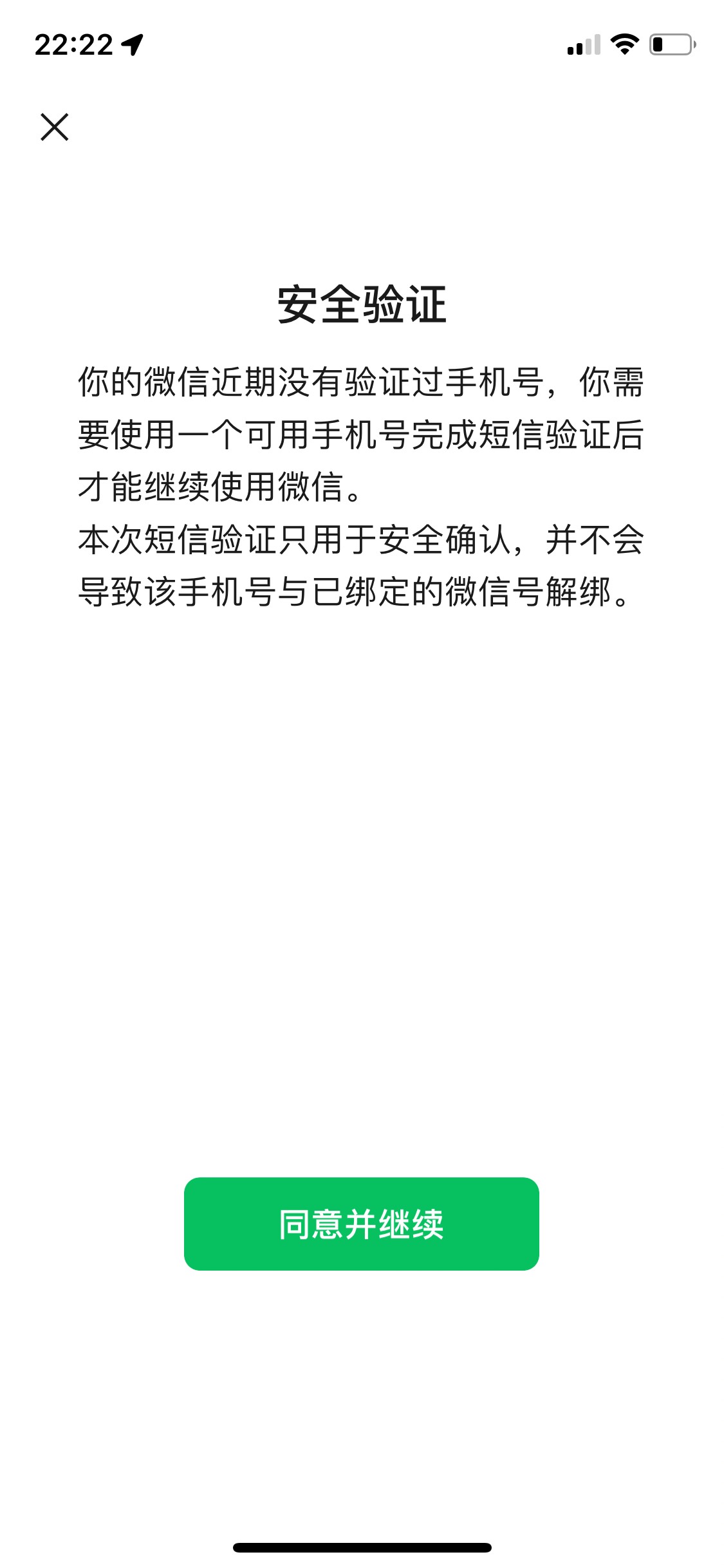 手机号多的帮忙接个码，一瓶快乐水

18 / 作者:丽娜520 / 