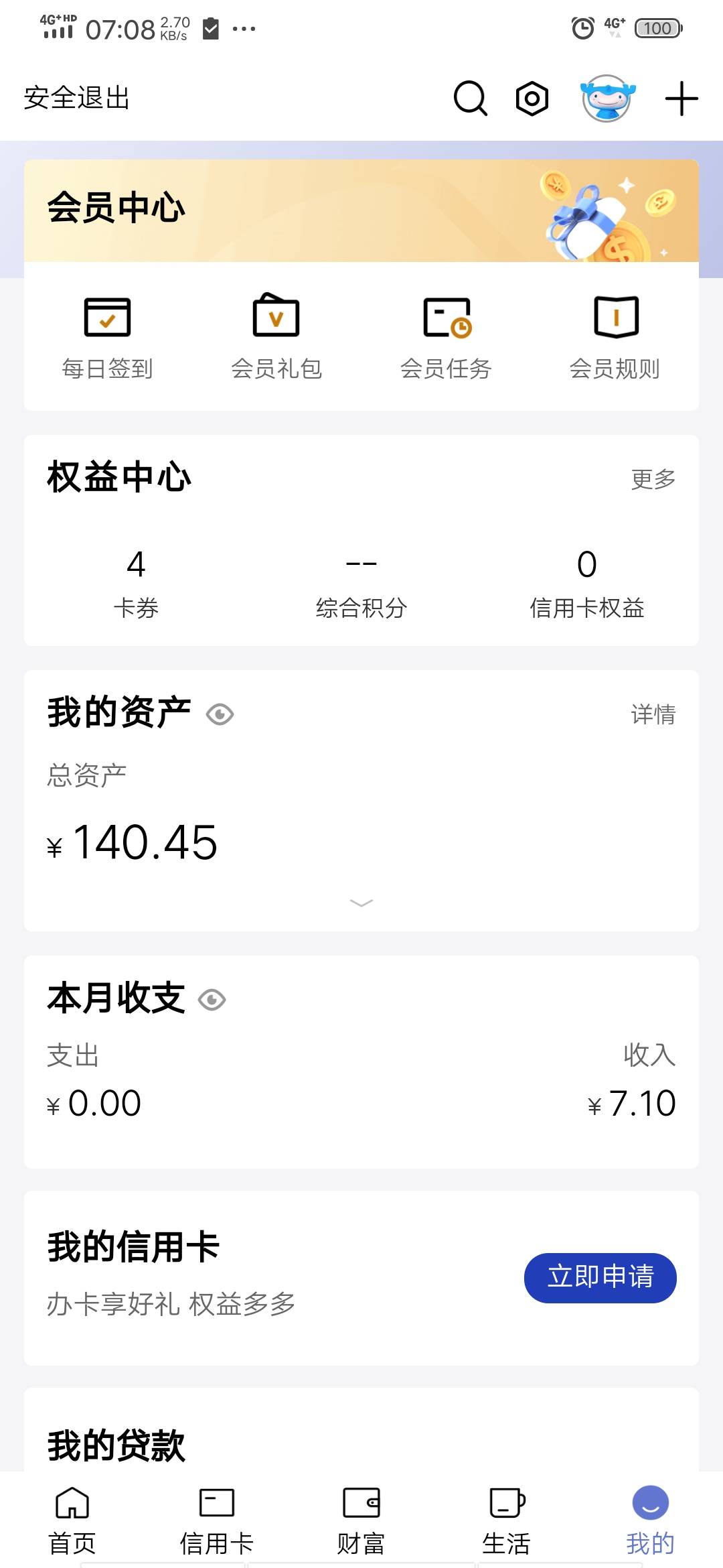 老哥老姐们我建行显示有140元，怎么打开里面没有呢



85 / 作者:杜运升 / 