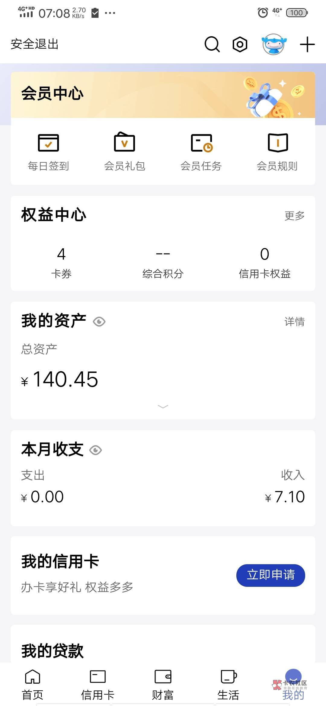 老哥老姐们我建行显示有140元，怎么打开里面没有呢



34 / 作者:杜运升 / 