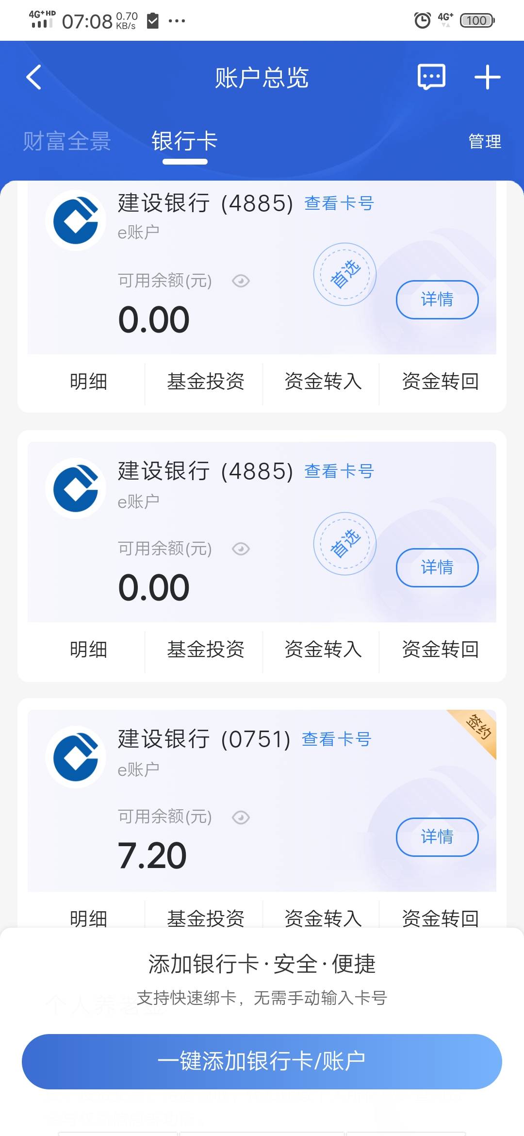 老哥老姐们我建行显示有140元，怎么打开里面没有呢



89 / 作者:杜运升 / 