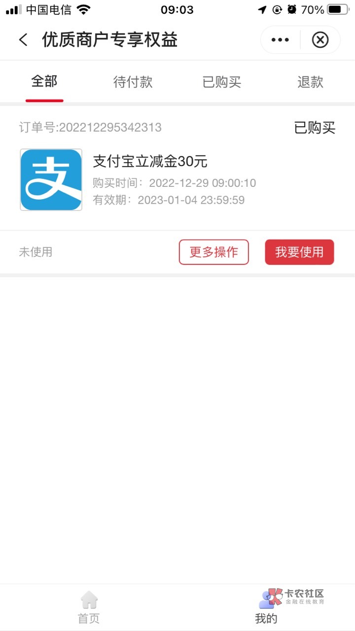 抢的第二个30为什么没到支付宝

24 / 作者:40个 / 