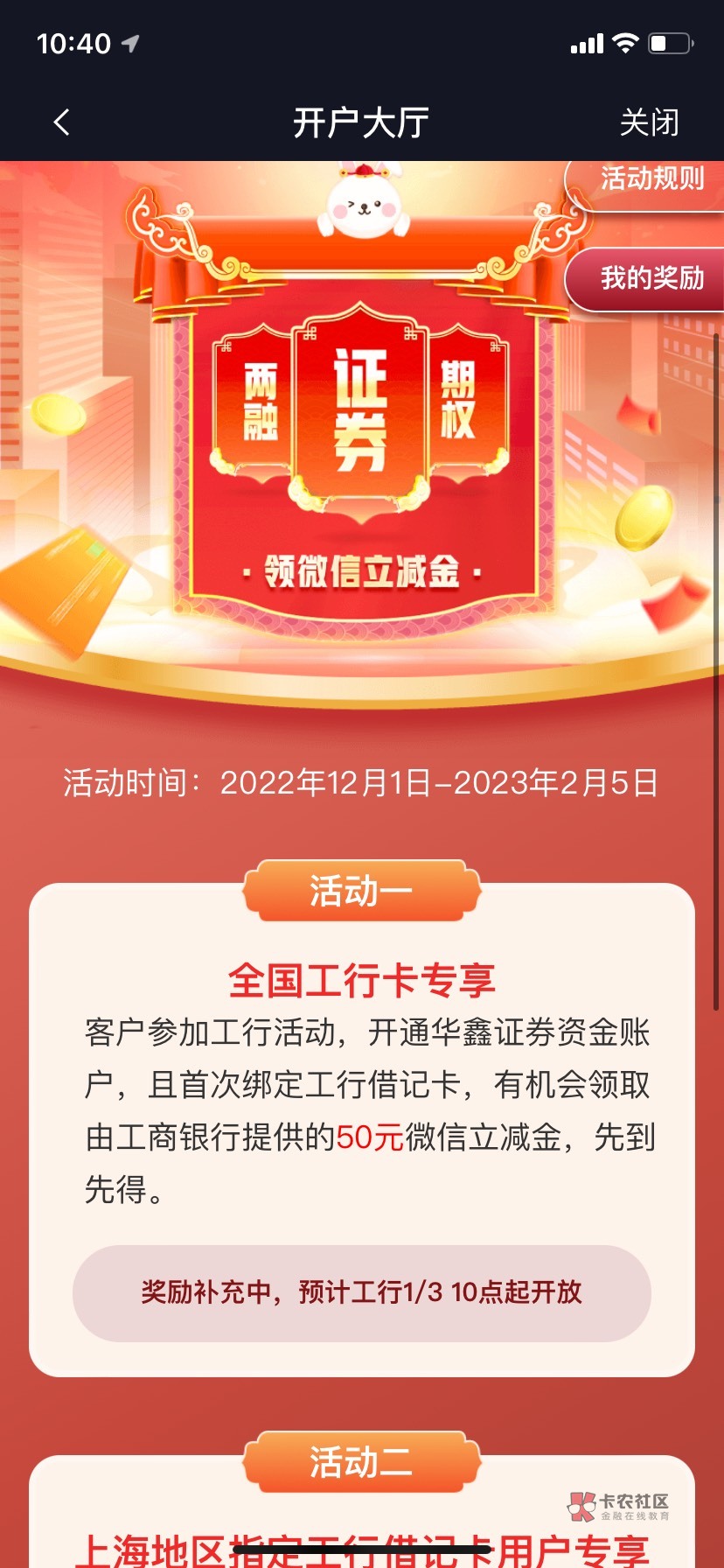 申万可以领老哥们，星途开过也可以亲测，昨天开刚刚收到交易报送成功就能领了!



1 / 作者:⁷¹¹ / 