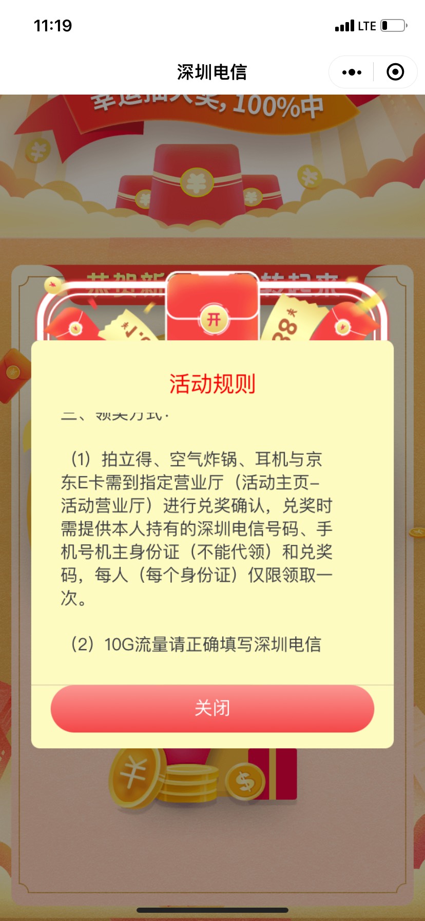 深圳电信真没格局，昨天都不用深圳电信，今天偷偷改了，白跑一趟

82 / 作者:喵喵喵425 / 