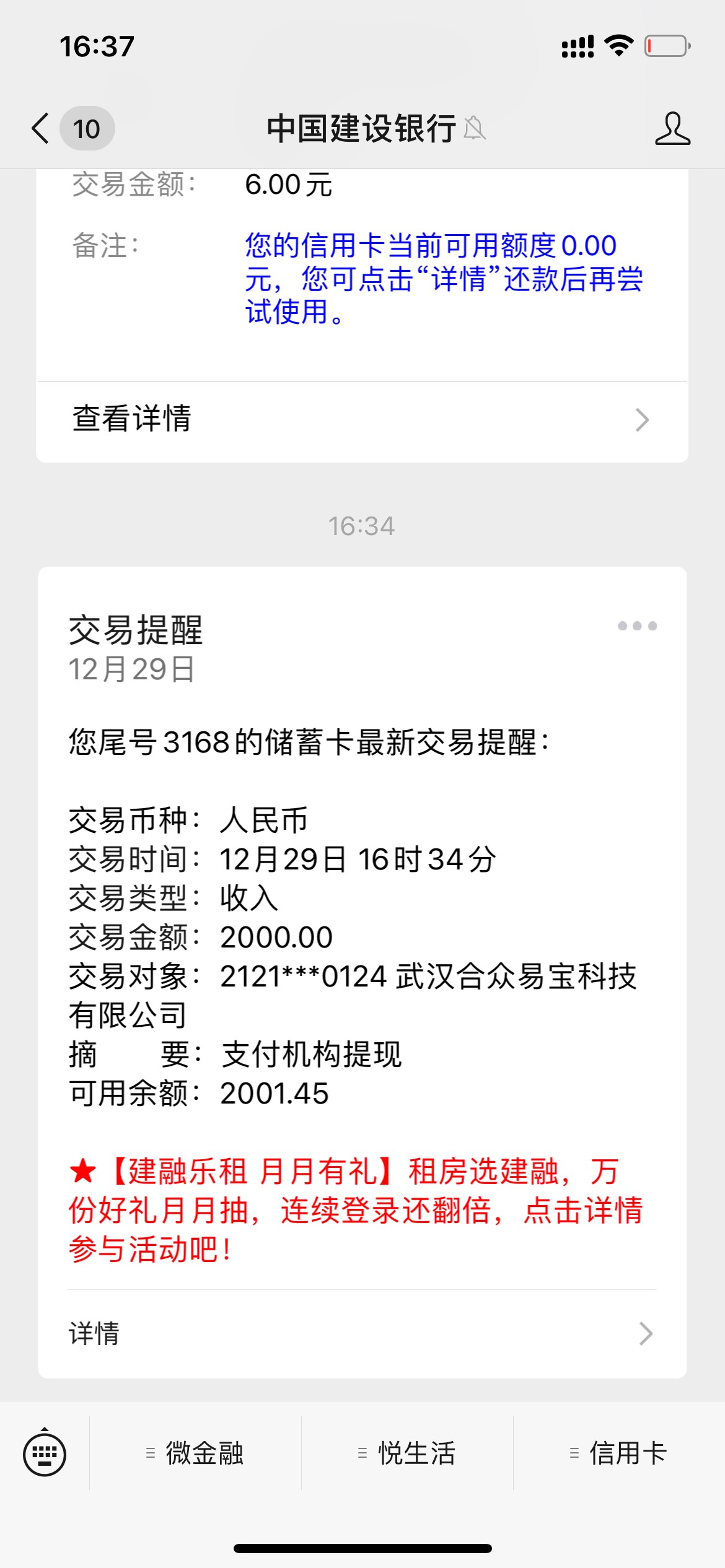 花的一塌糊涂，月初好几个逾期7天左右的，上个月两个逾期上了信用报告，这个月没查，96 / 作者:没头没了 / 