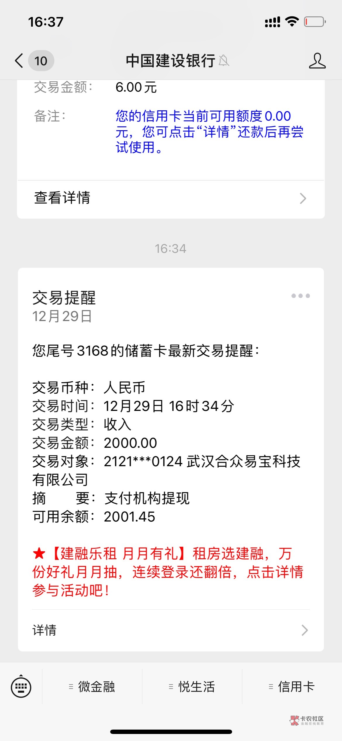 花的一塌糊涂，月初好几个逾期7天左右的，上个月两个逾期上了信用报告，这个月没查，80 / 作者:没头没了 / 