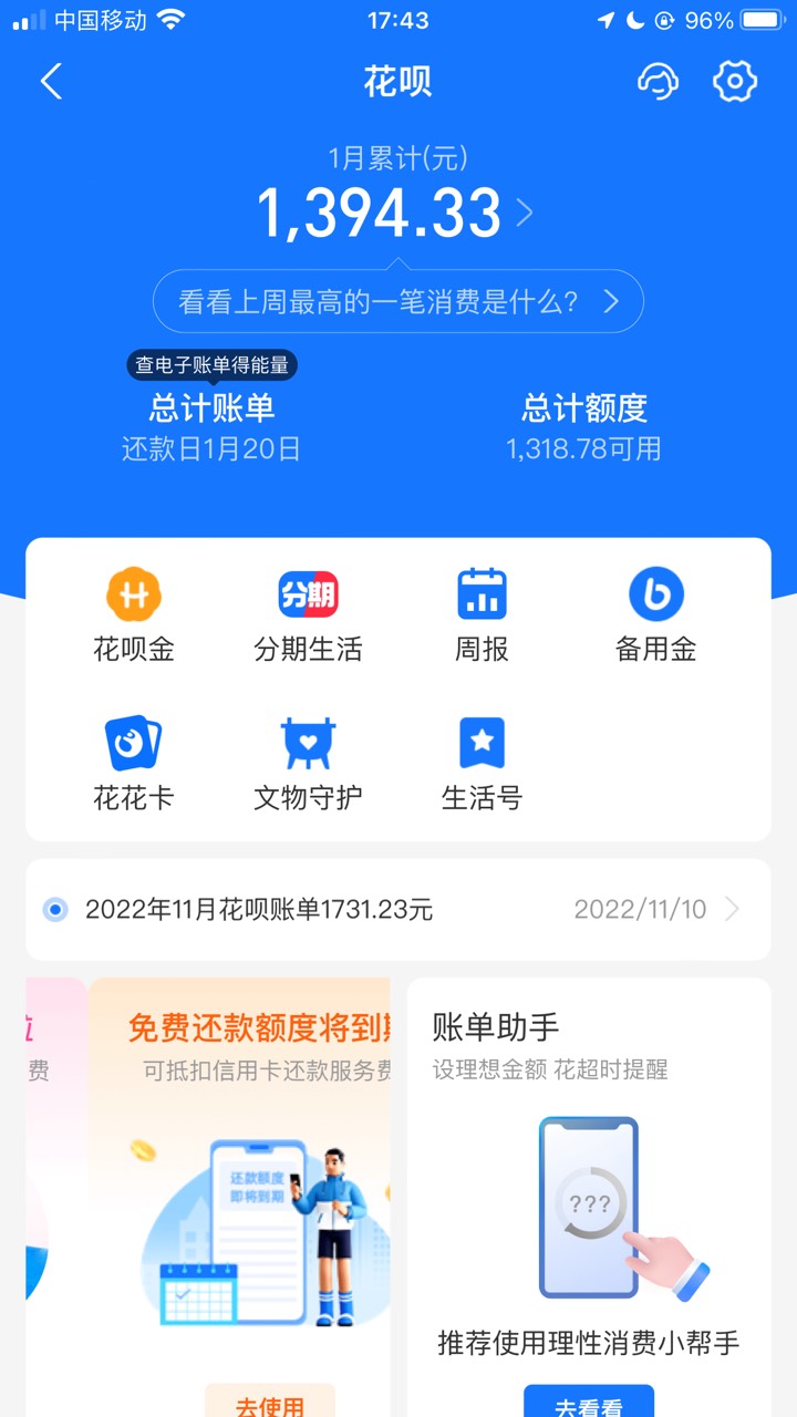 花呗6月29封的，今天又好了，刚好半年，可是已经不需要了，

45 / 作者:卡卡卡奴 / 