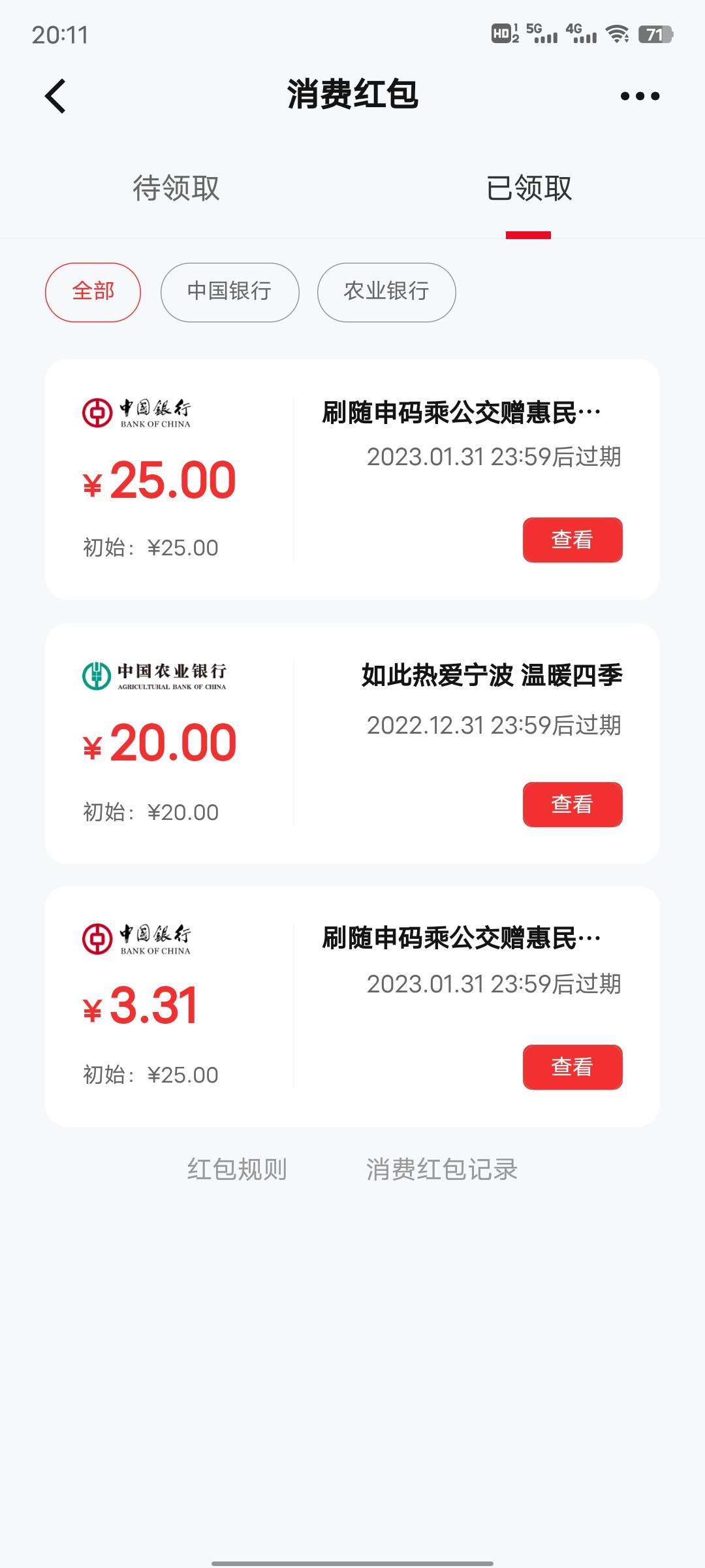 问下老哥随申办怎么领两次？看老哥说的是先小程序领一次，然后再去app换号领一次？这35 / 作者:章北海。 / 