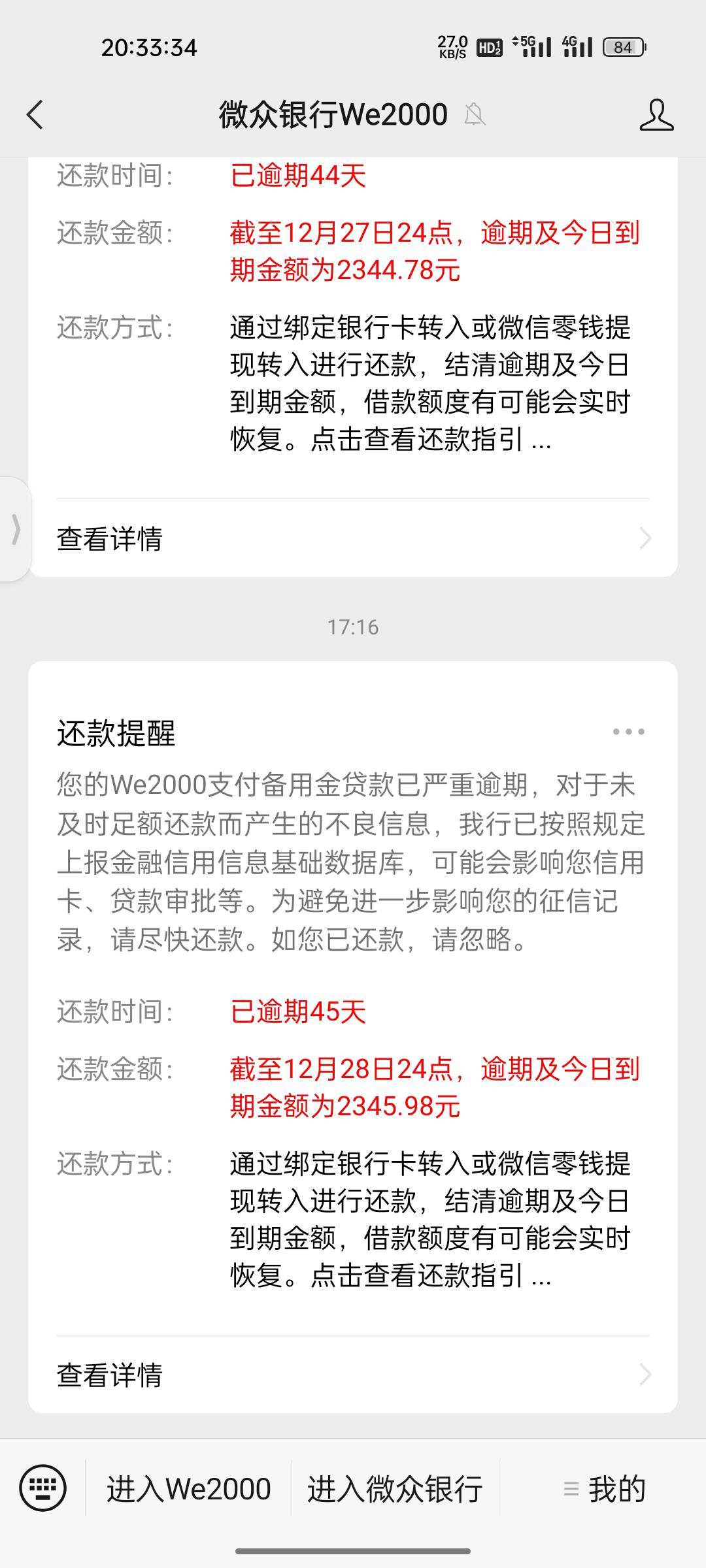 we2000还有几天到期了，会不会爆通讯录什么的啊，
0 / 作者:华蓥东风路 / 