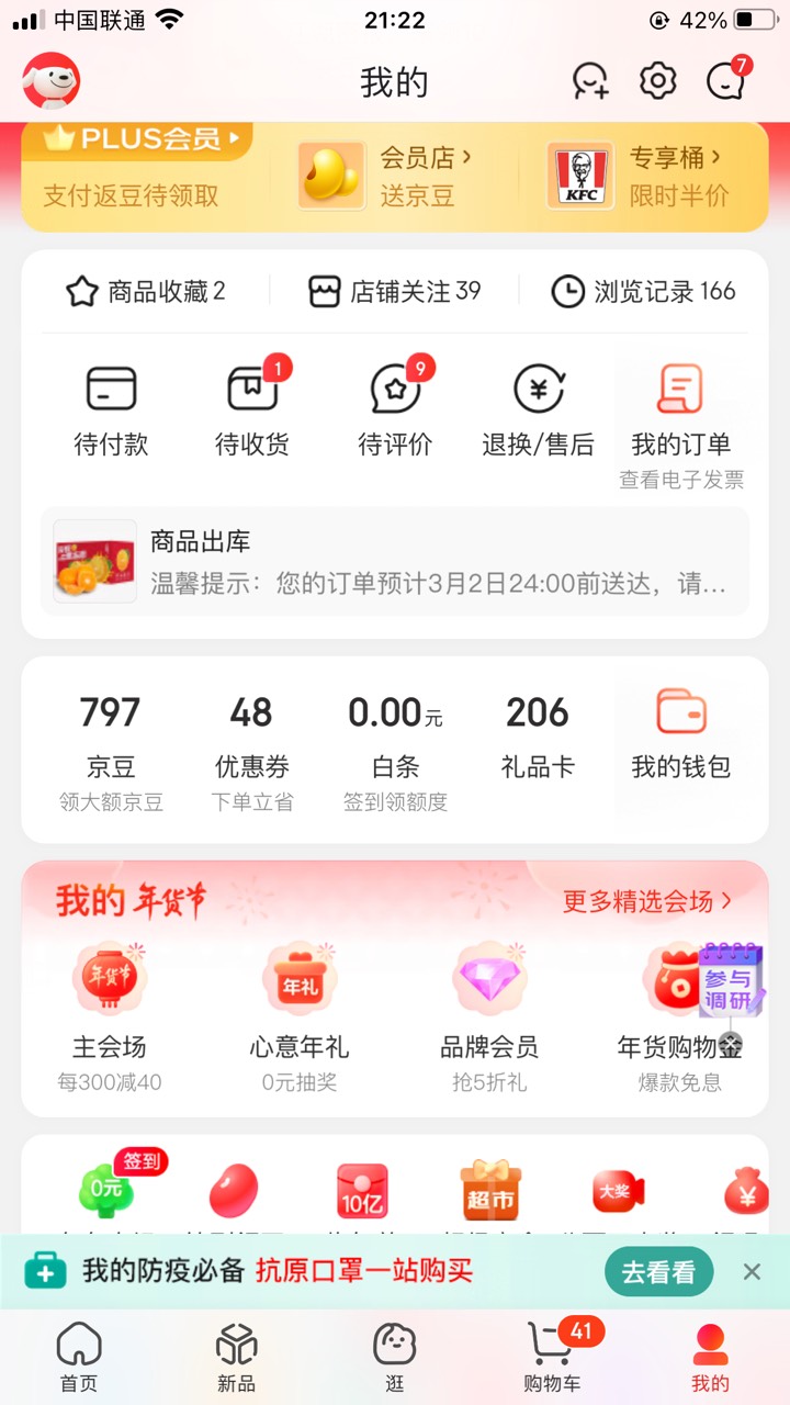 有钱没钱回家过年。家永远是你的港湾。
撸毛攒了不少购物卡，准备买几瓶五粮液普五再58 / 作者:中国光大银行. / 