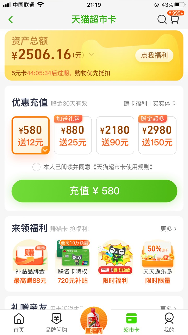 有钱没钱回家过年。家永远是你的港湾。
撸毛攒了不少购物卡，准备买几瓶五粮液普五再60 / 作者:中国光大银行. / 