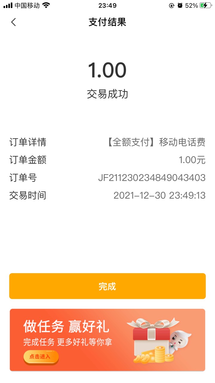 福建电话费移动1355917后四位随便编交1元以上才有 自己考虑去不去哈

32 / 作者:卡农爹爹 / 