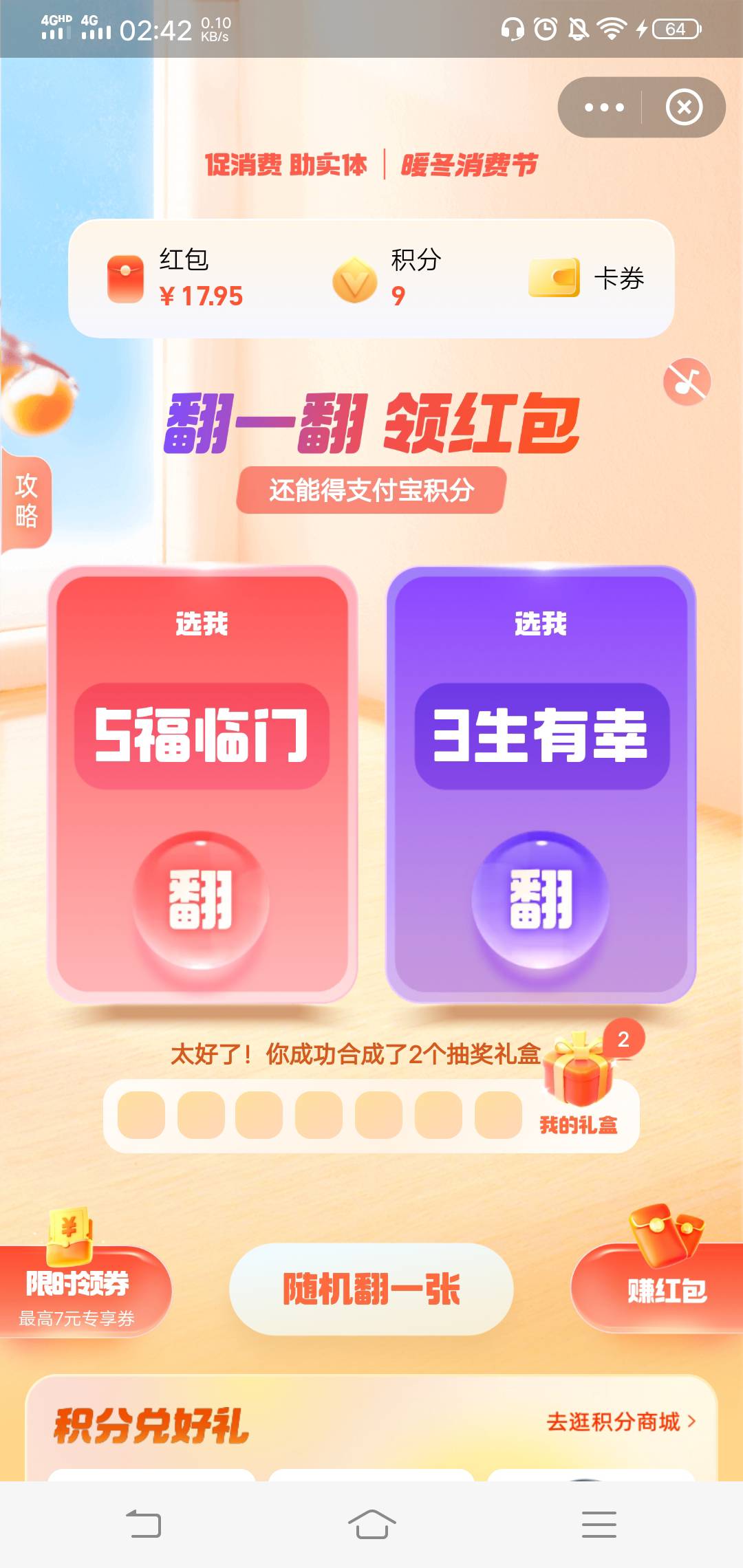 支付宝这个暖冬怎么t.快乐水

11 / 作者:每天300猫 / 