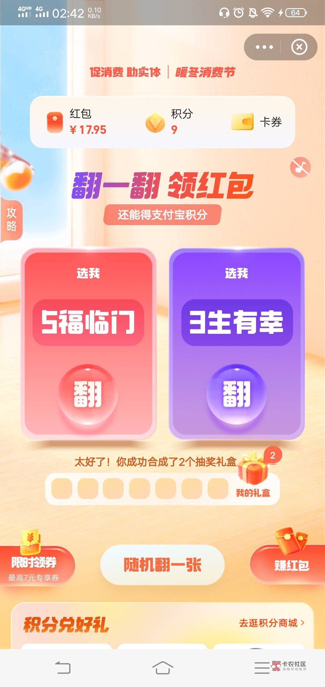 支付宝这个暖冬怎么t.快乐水

65 / 作者:每天300猫 / 