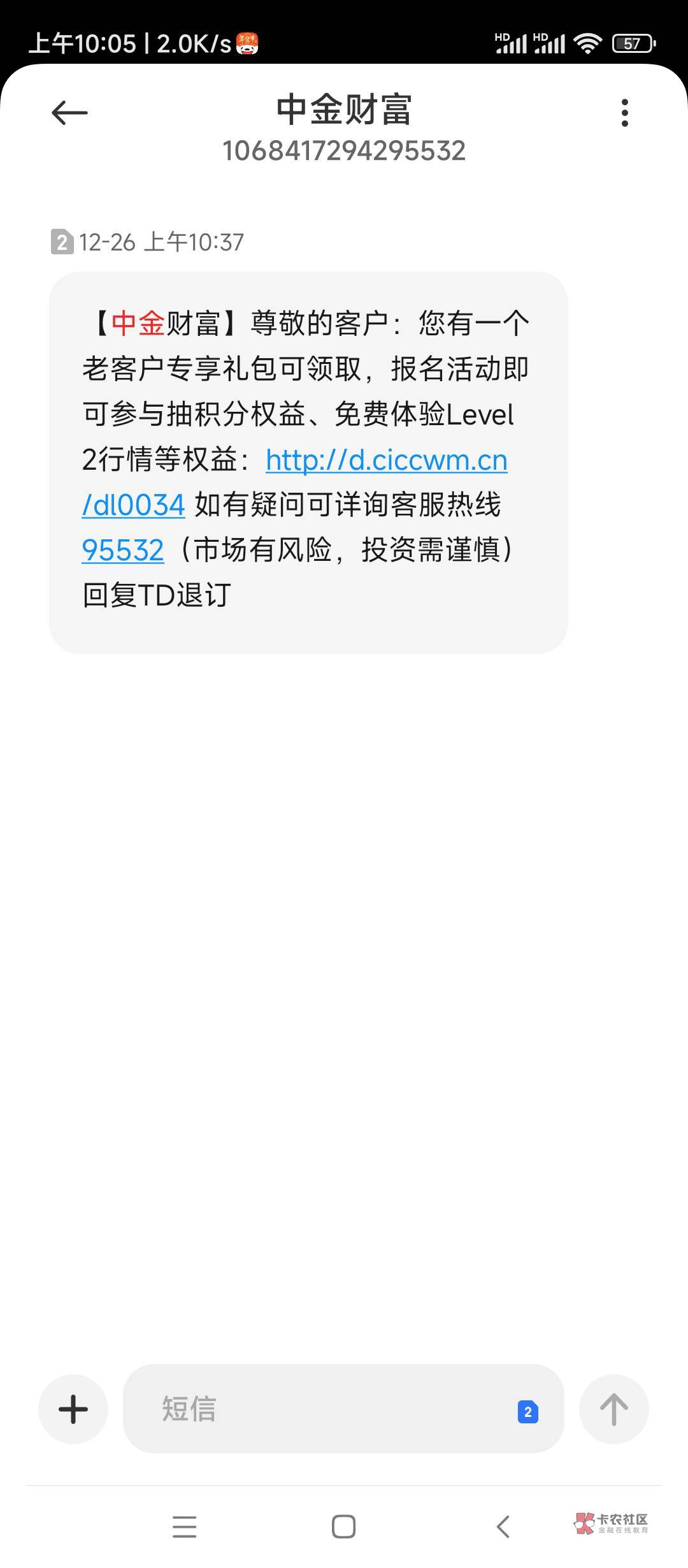 中金财富可以邀请6个人领3w积分，能换30e卡
入口在图片，需要中金开过户，如果入口那56 / 作者:汪汪队_|_ / 