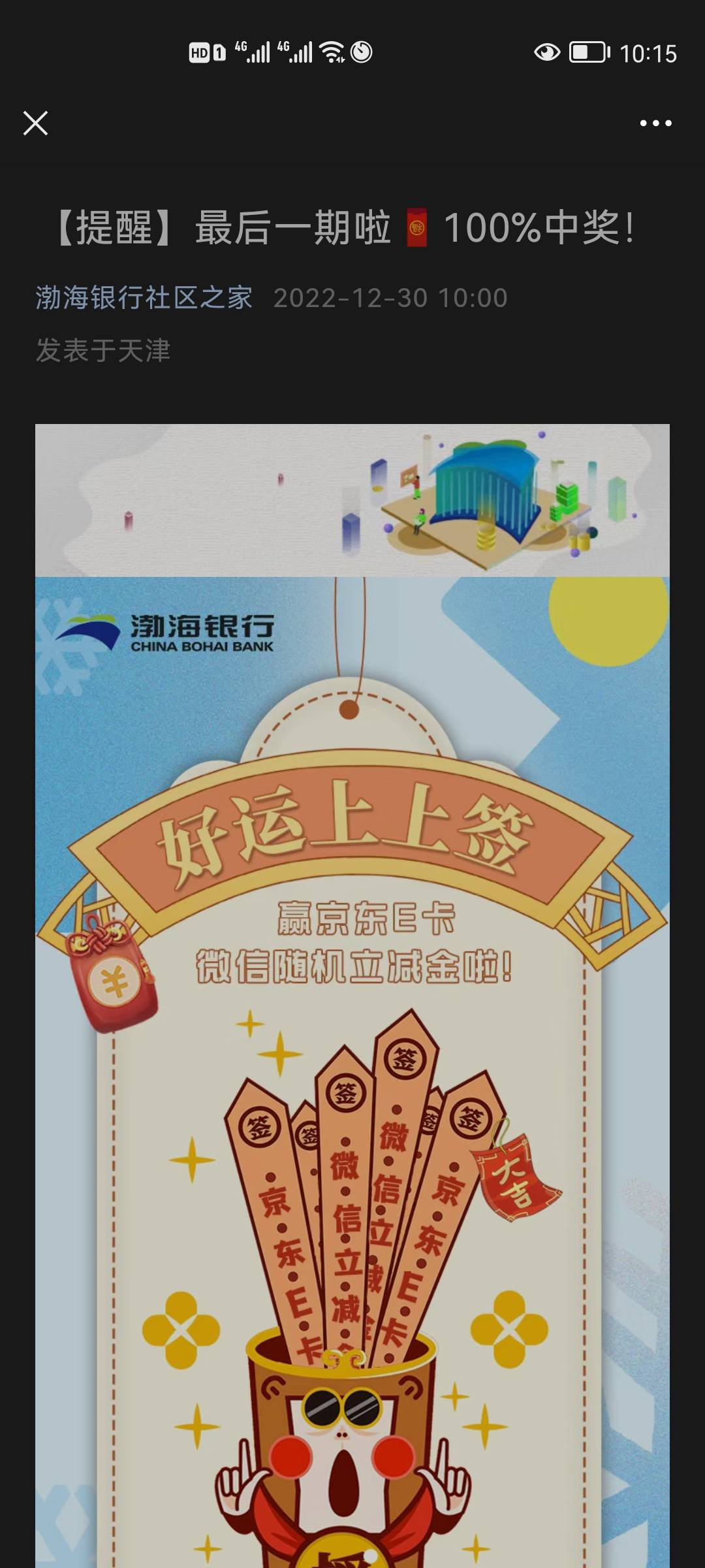 渤海银行抽签最后一期


15 / 作者:cat155313 / 