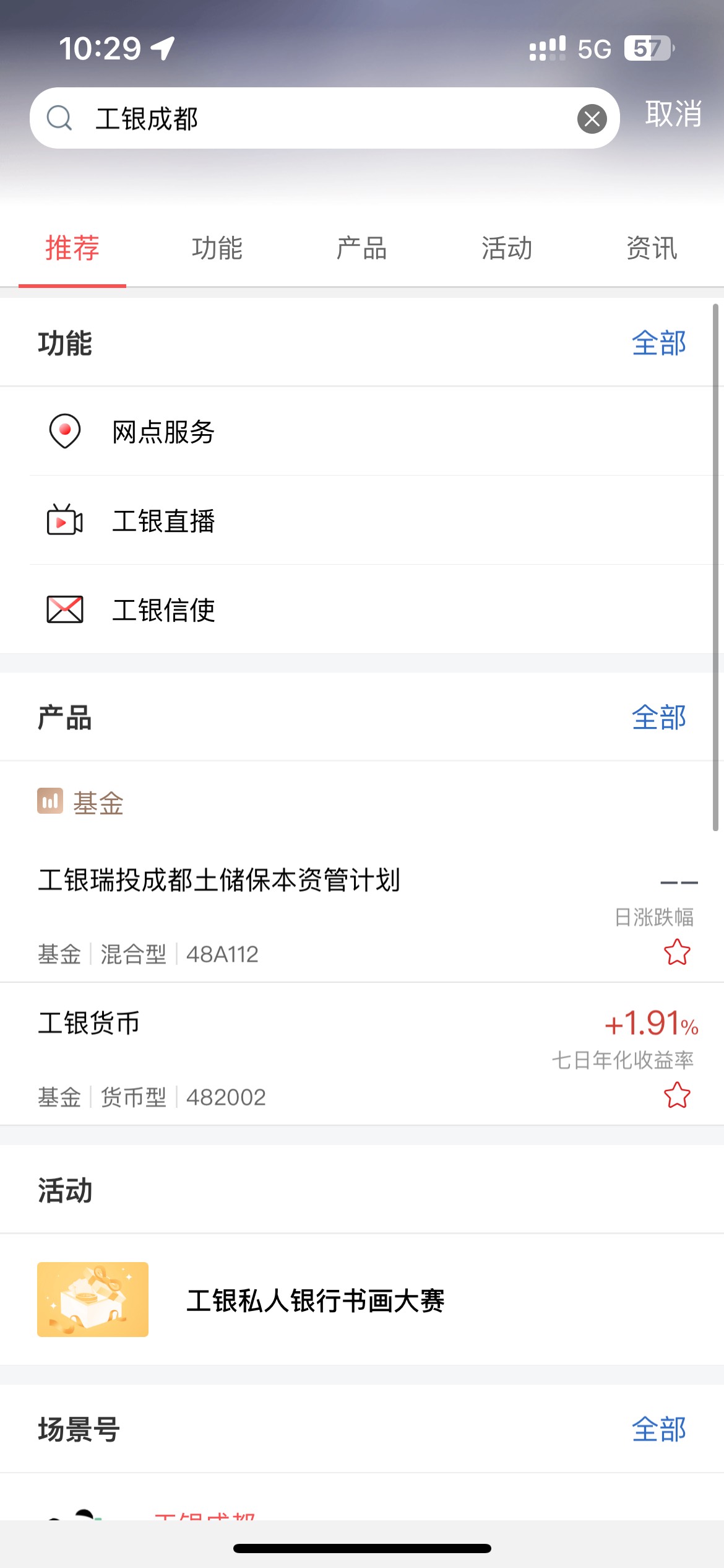 工行app直接搜【工银成都】- 福利社，不是代发工资也能领，亲测目前必中5-50不等
47 / 作者:上岸吧老哥哥呀 / 