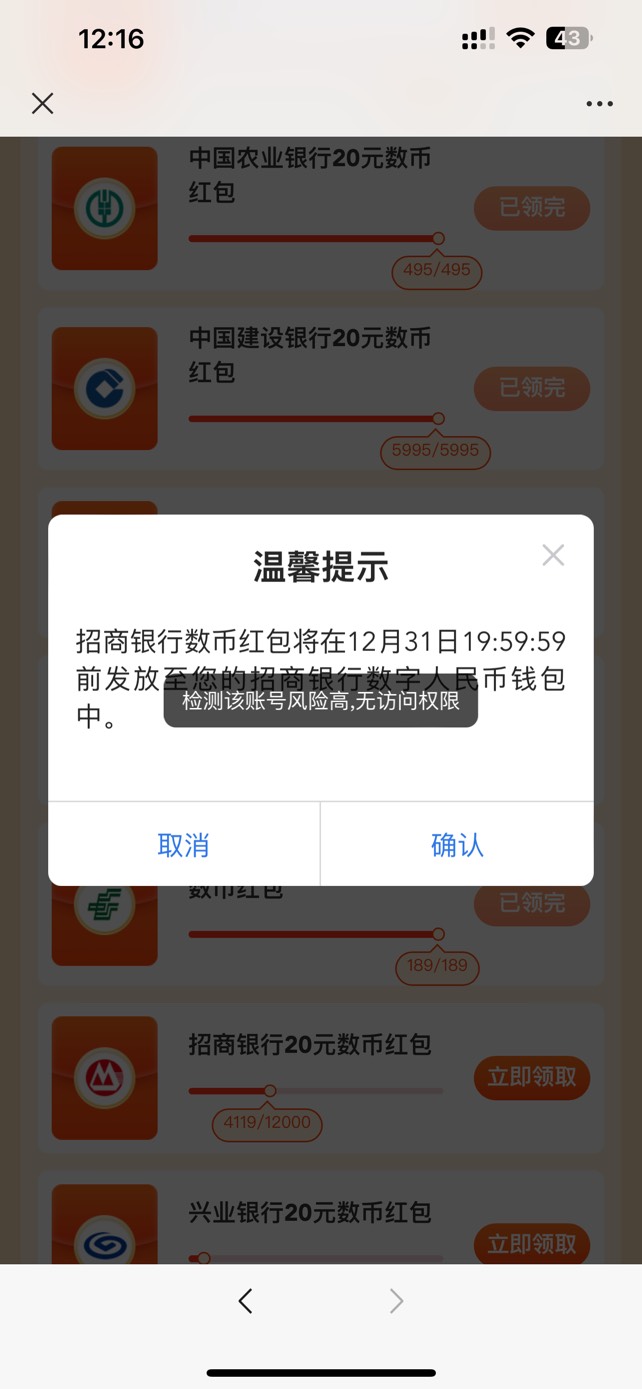 出风险提示的把IP关了，刷新换别的银行，出仅限指定地区在把IP打开就OK了。废了两个号63 / 作者:luo1994217 / 