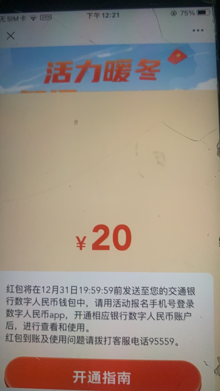 滨江领取教程2.0
不在地区——挂爱加速杭州#2节点 （网页版爱加速一块钱可以开通6个小24 / 作者:rgr / 