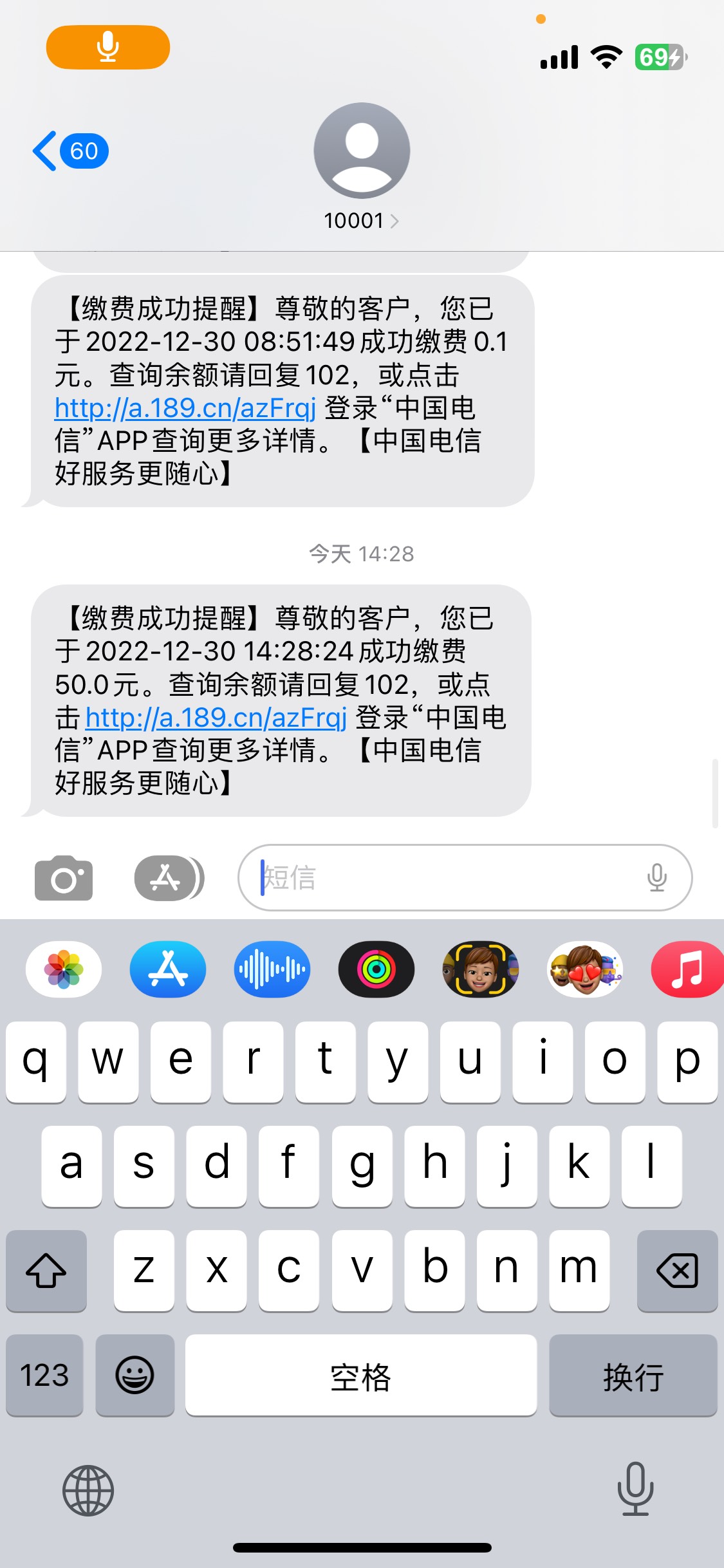 首发

最新版本中国电信app，我的奖品。进去直接可以看可以领50话费。都去看看，电信77 / 作者:在遗憾季节里 / 