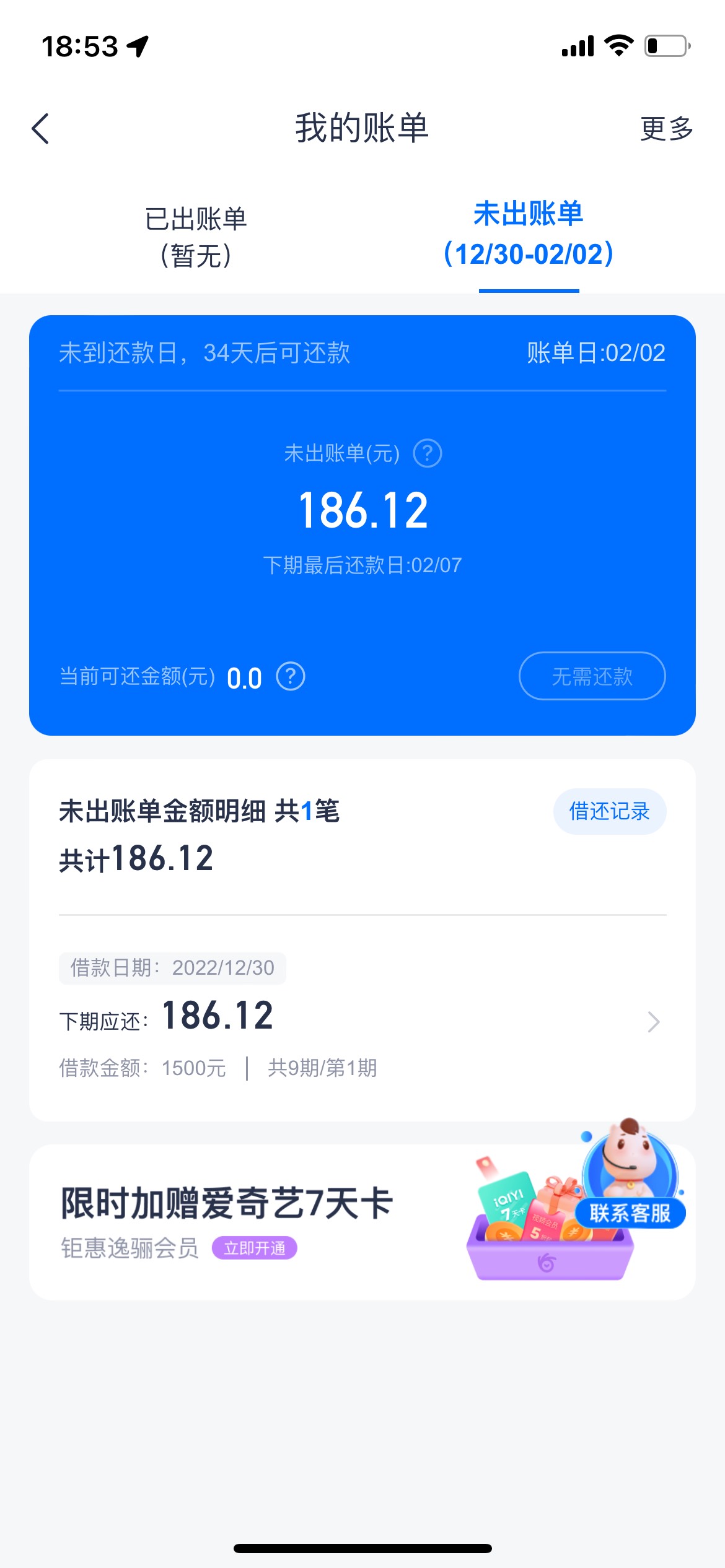 安逸花放水了，四五年没额度，看见有老哥下了就去点了下，就给了1000额度，就是肉有点82 / 作者:热心 / 