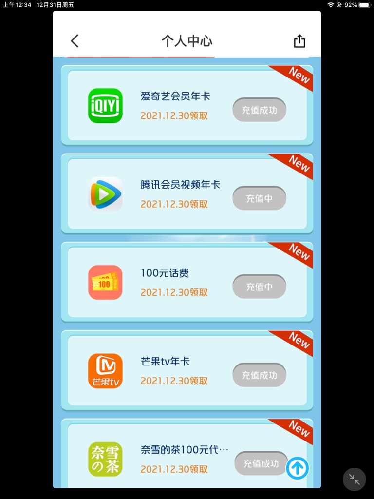 开心有礼花陆续在到账了，这些年卡会员是不是可以换绑手机号出掉呢？

14 / 作者:刚果旭 / 