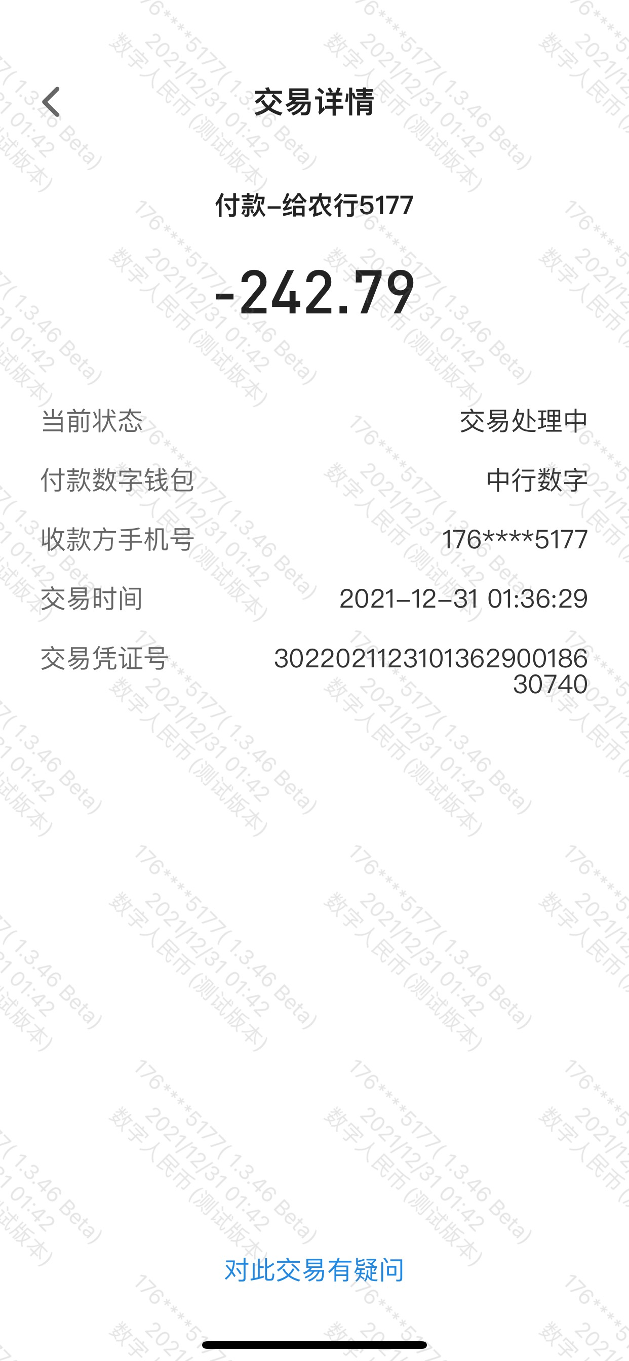 出大事了  我中行数字钱包给农行数字钱包转账  一直交易中  什么情况  感觉要凉

27 / 作者:Ken / 