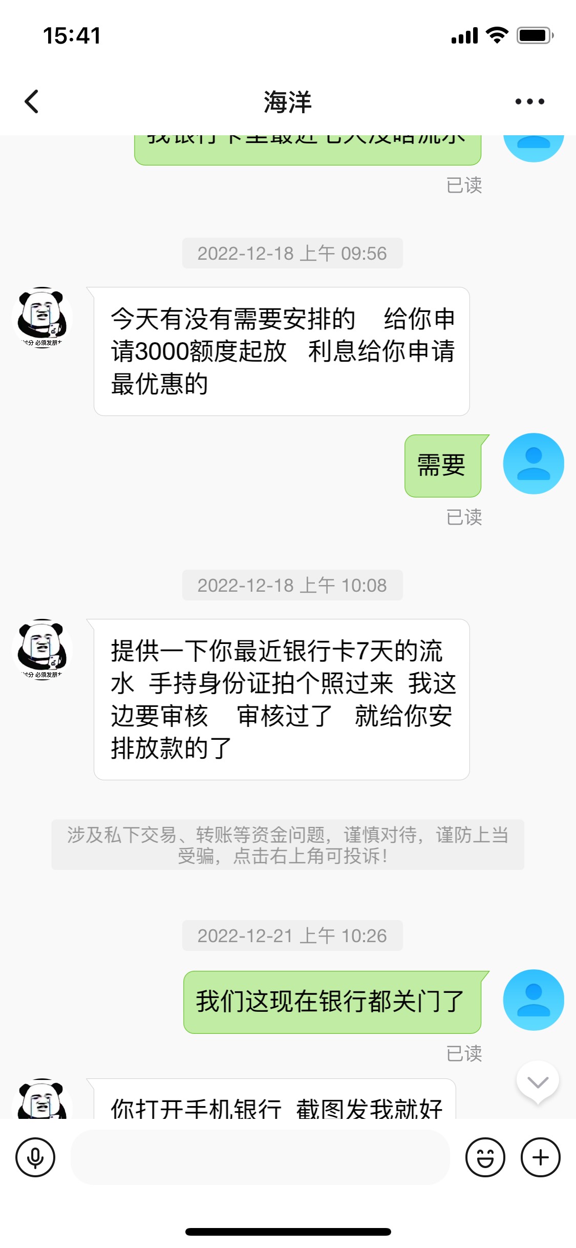 哪位老哥能借下建设银行的流水，下了有偿，说到做到，看头像
45 / 作者:小宇52132514 / 