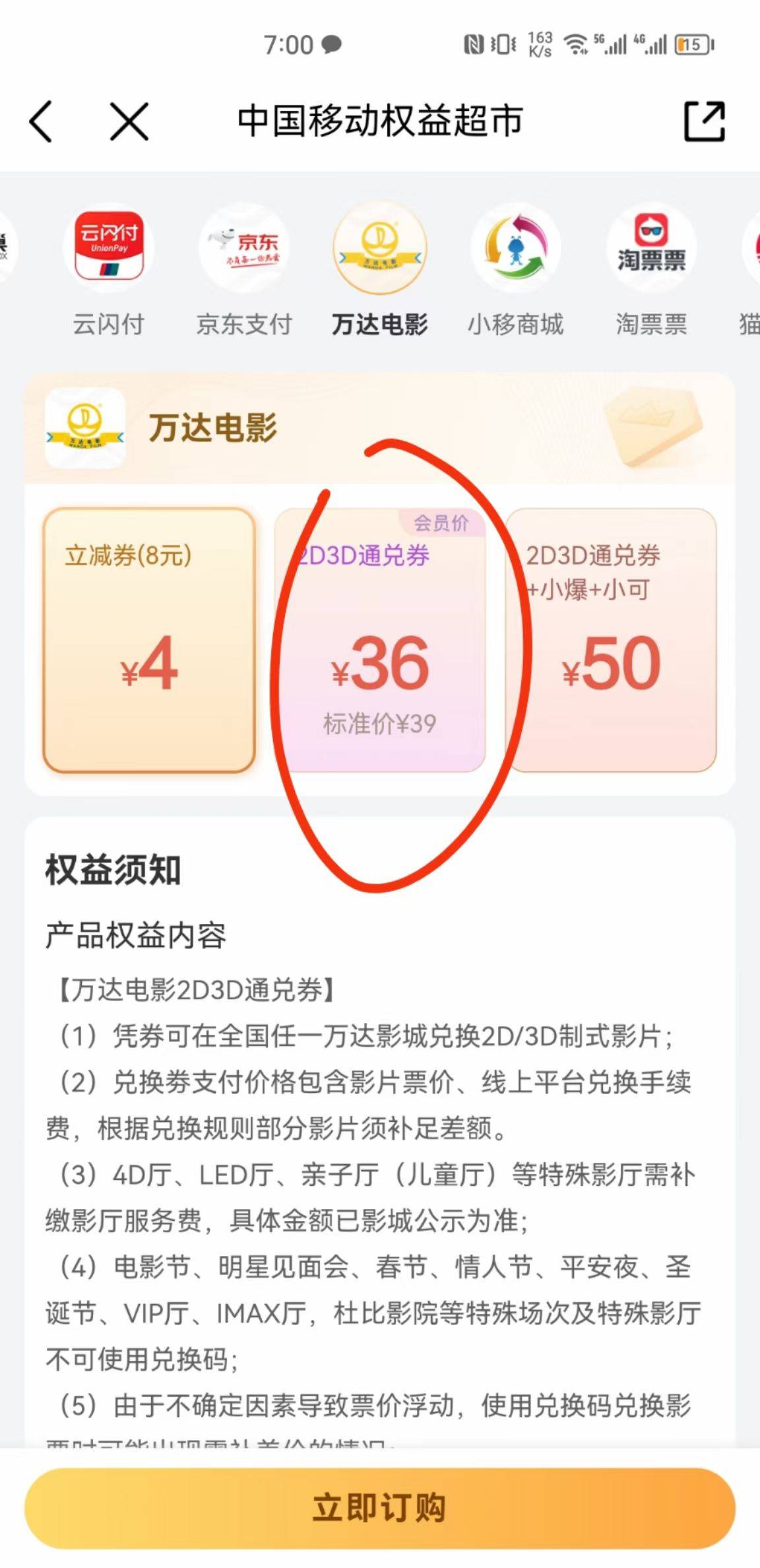 移动买这个34收

31 / 作者:雨伞666 / 