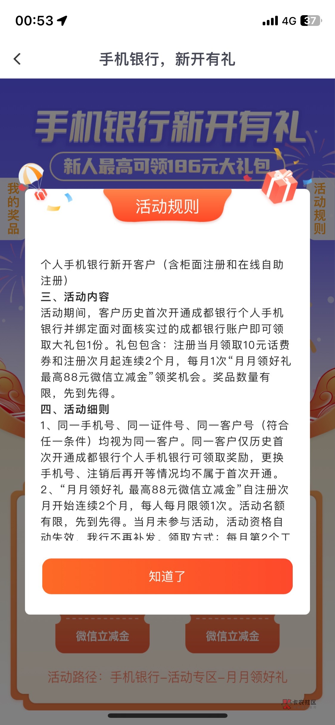 成都银行开户186毛，自测！！！


70 / 作者:羊毛虾 / 