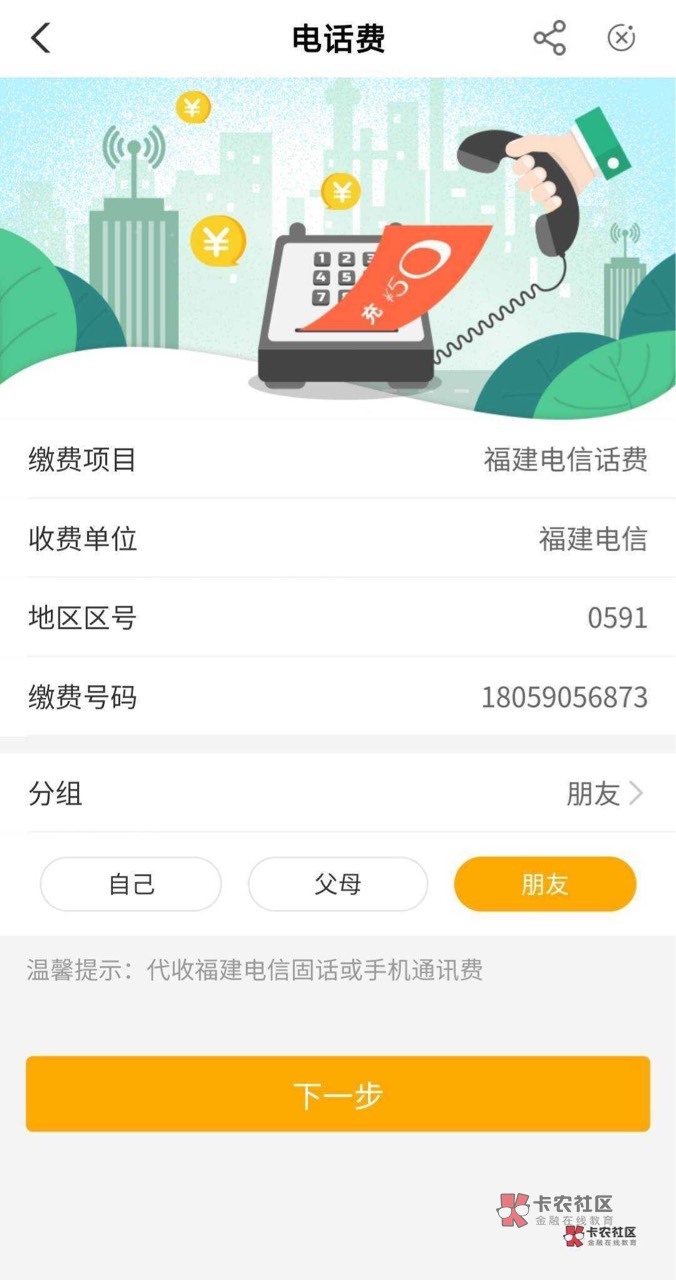 刚醒过来第一毛感谢分享福建农行的老哥，两个10两个2.88很舒服 没找到联通模版哪个老48 / 作者:天空°C / 