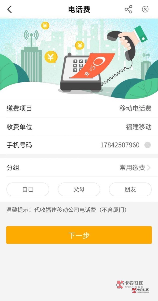 刚醒过来第一毛感谢分享福建农行的老哥，两个10两个2.88很舒服 没找到联通模版哪个老56 / 作者:天空°C / 