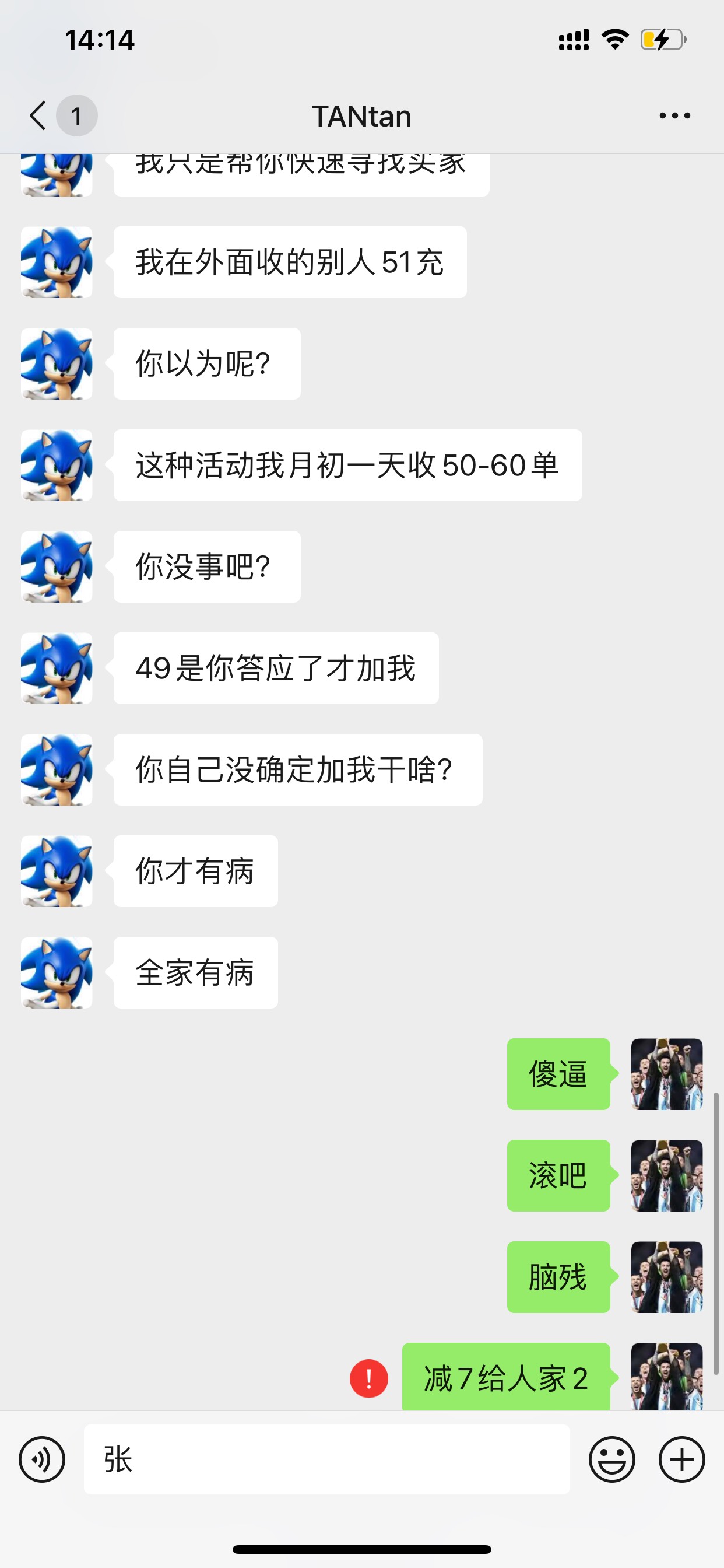 这个勾东西，每个月从他那里卖重庆农商Q 币，所以这次没算多少利润就搞了，13本给我回80 / 作者:嘻嘻哥 / 