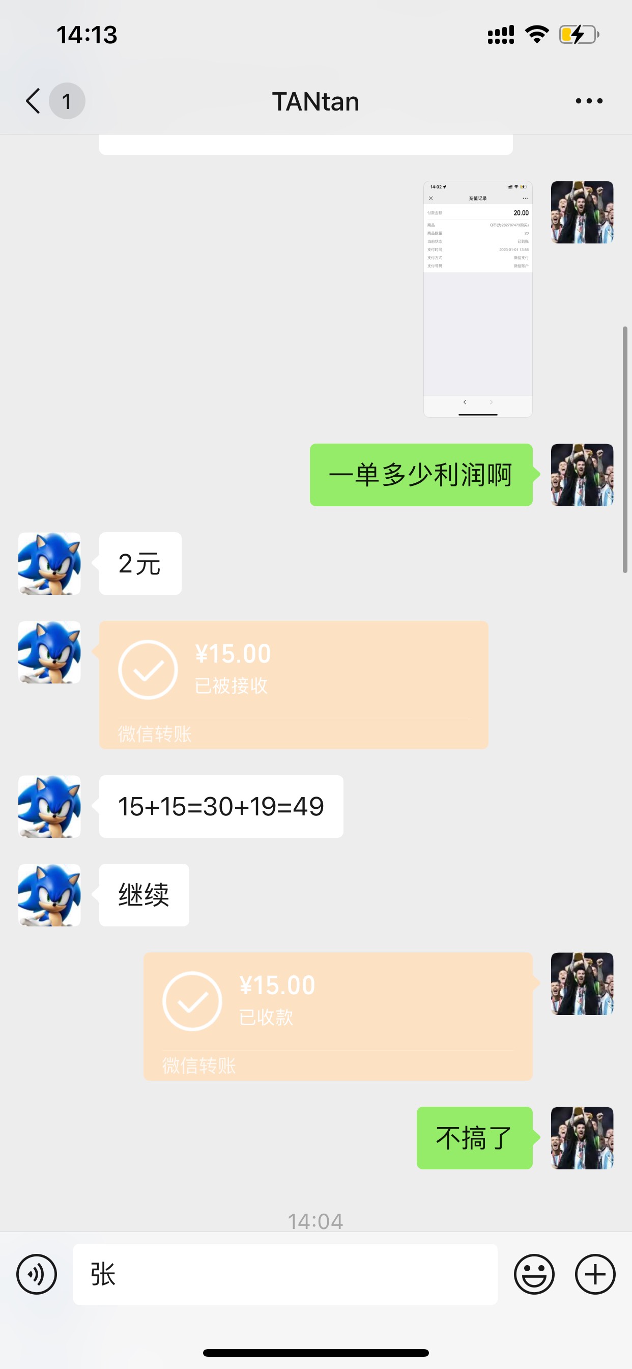 这个勾东西，每个月从他那里卖重庆农商Q 币，所以这次没算多少利润就搞了，13本给我回13 / 作者:嘻嘻哥 / 