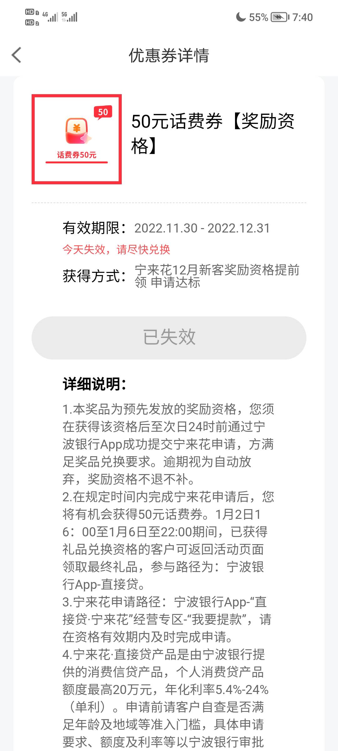 宁波银行上个月还是已使用，怎么就这样了


59 / 作者:随我浪迹一生 / 