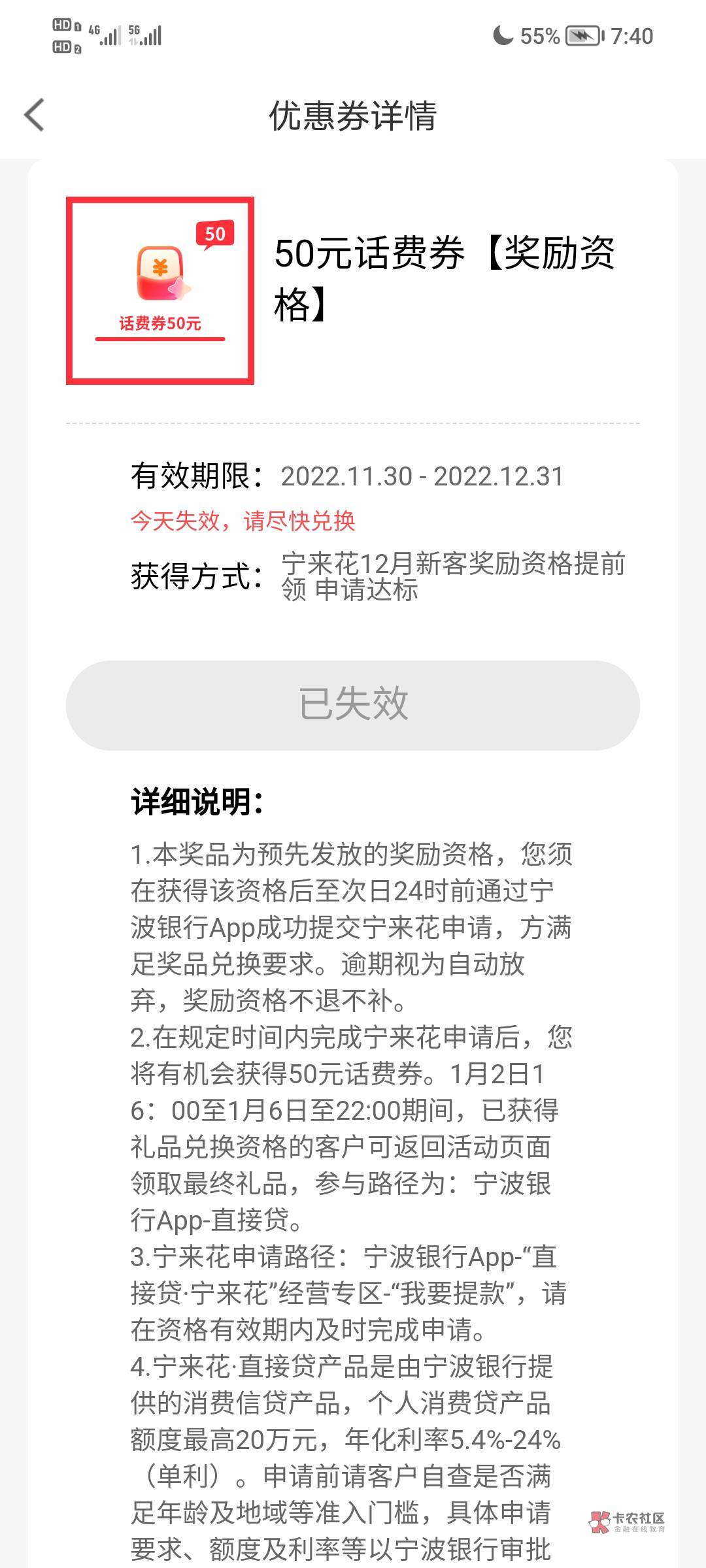 宁波银行上个月还是已使用，怎么就这样了


73 / 作者:随我浪迹一生 / 