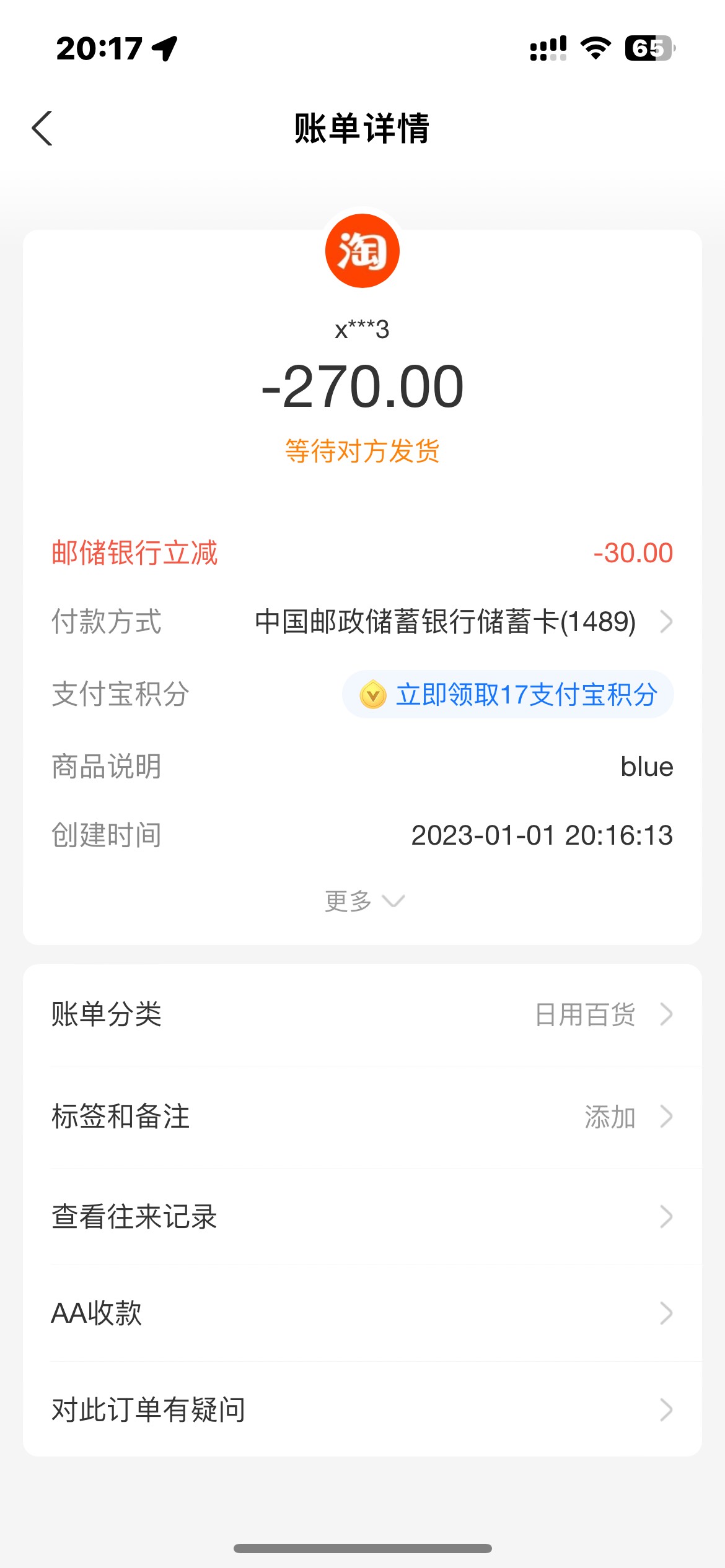 感谢首发老哥 重庆邮储300-30

58 / 作者:塞纳 / 