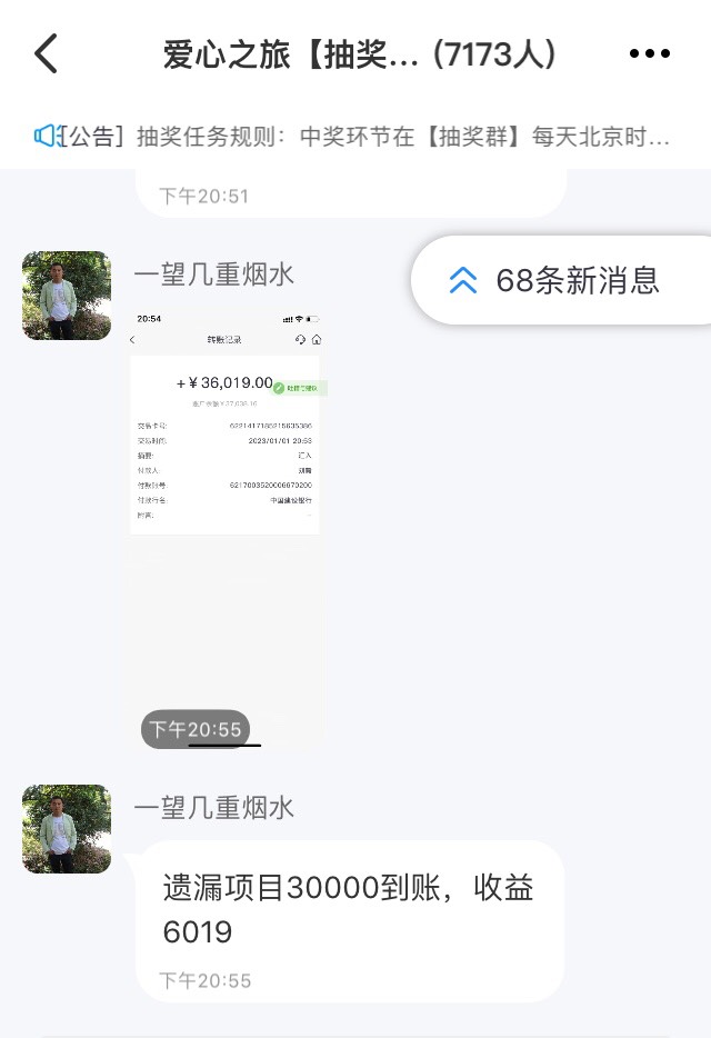 这车明天得下了、各位车友来观摩观摩七千多人的群！各种豪款一个字绝！随便存了几张方31 / 作者:0101犀利 / 