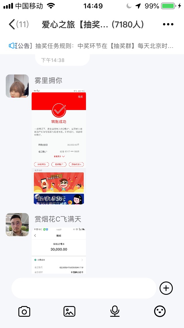 这车明天得下了、各位车友来观摩观摩七千多人的群！各种豪款一个字绝！随便存了几张方41 / 作者:0101犀利 / 