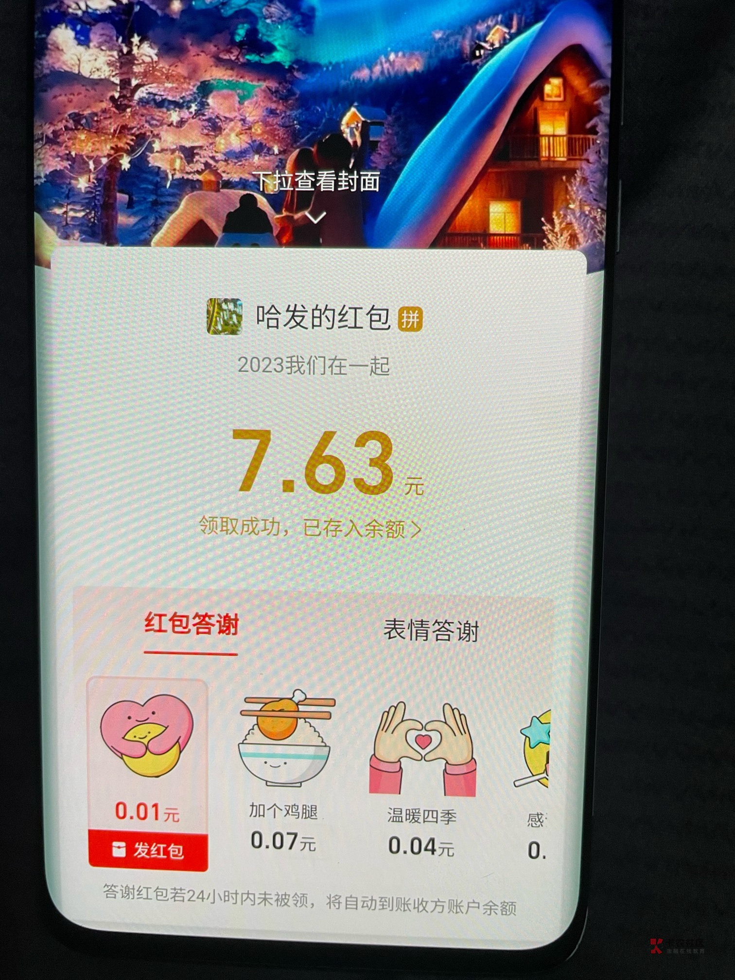 每人6毛红牛吧 口令 懒得抽
76 / 作者:远了521 / 