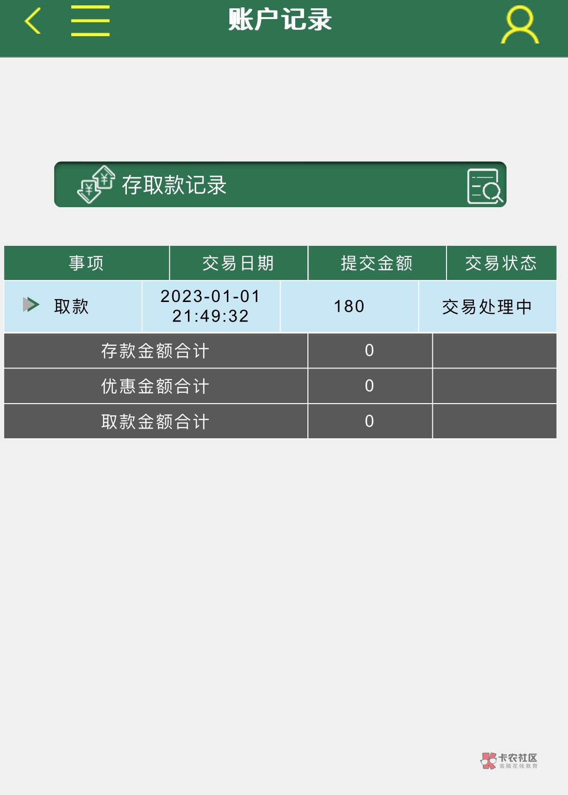 随便这个台登录   发现里面有一百八   提了不知道能不能到

69 / 作者:想把飞机撸下来 / 