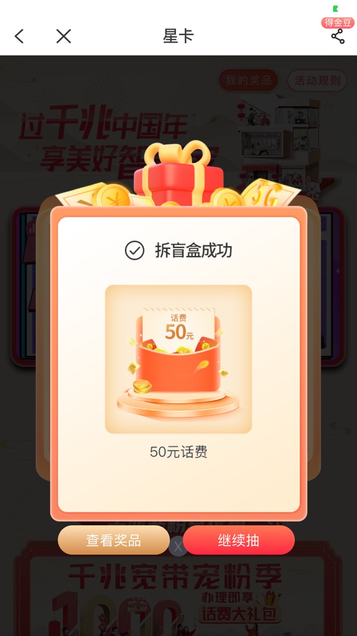 感谢分享 中国电信

49 / 作者:哈哈哈哈打牌 / 